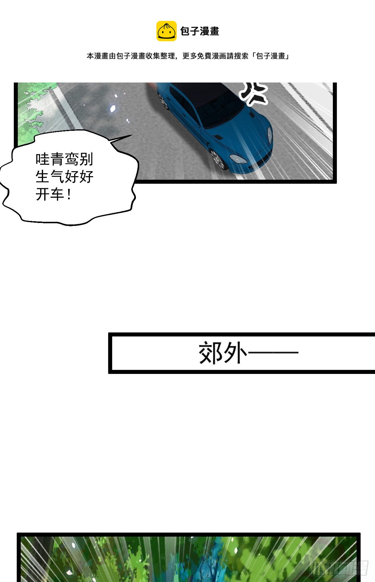 88 叶家人，死！(1/2)-第90话