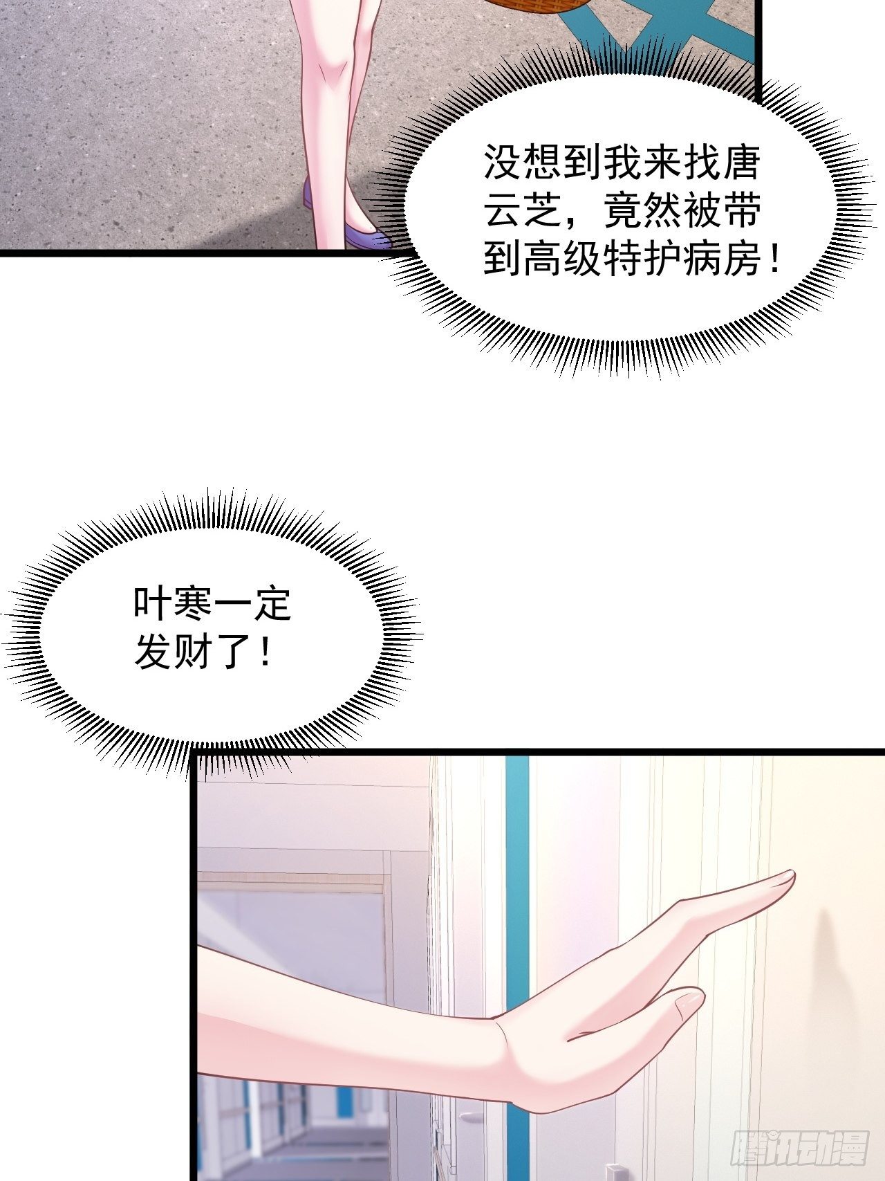 8 谢谢你的绿帽(1/2)-第10话