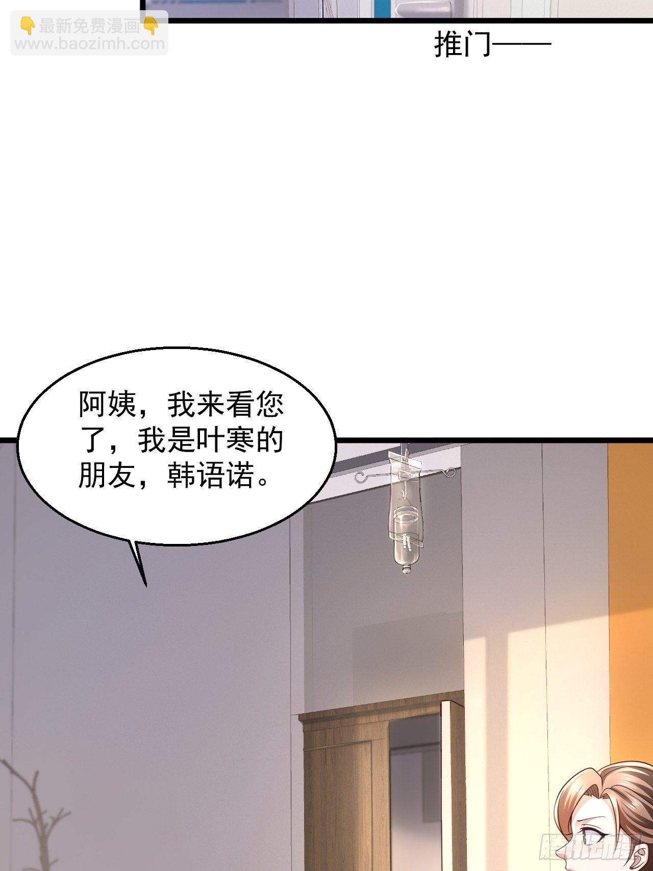 8 谢谢你的绿帽(1/2)-第10话