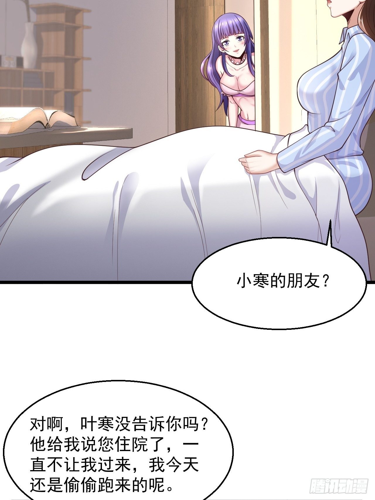 8 谢谢你的绿帽(1/2)-第10话