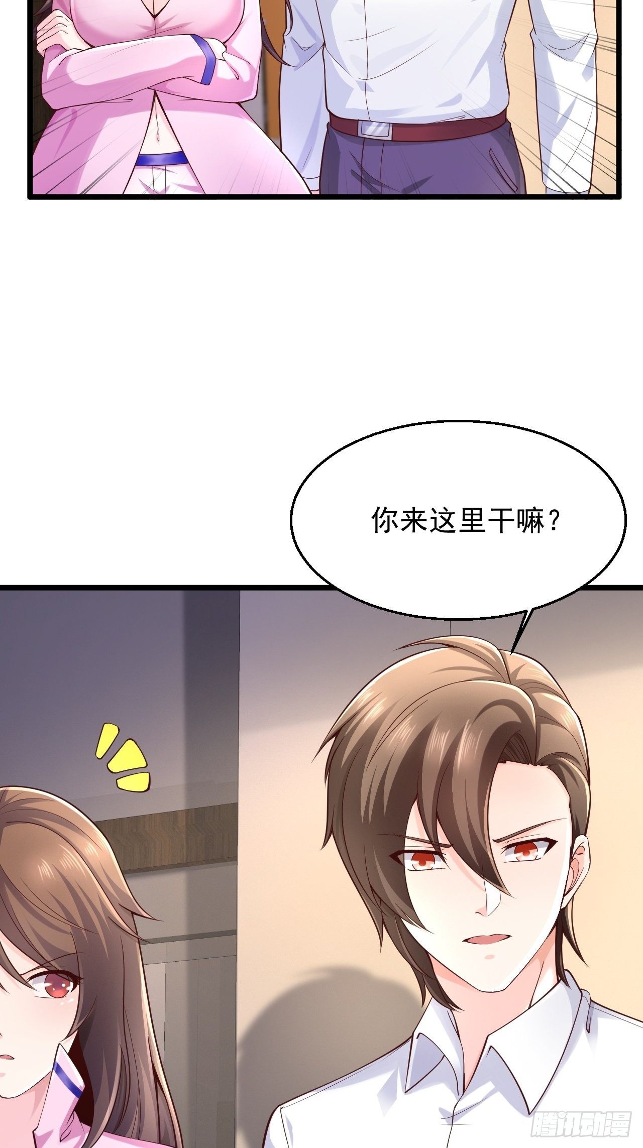 8 谢谢你的绿帽(1/2)-第10话
