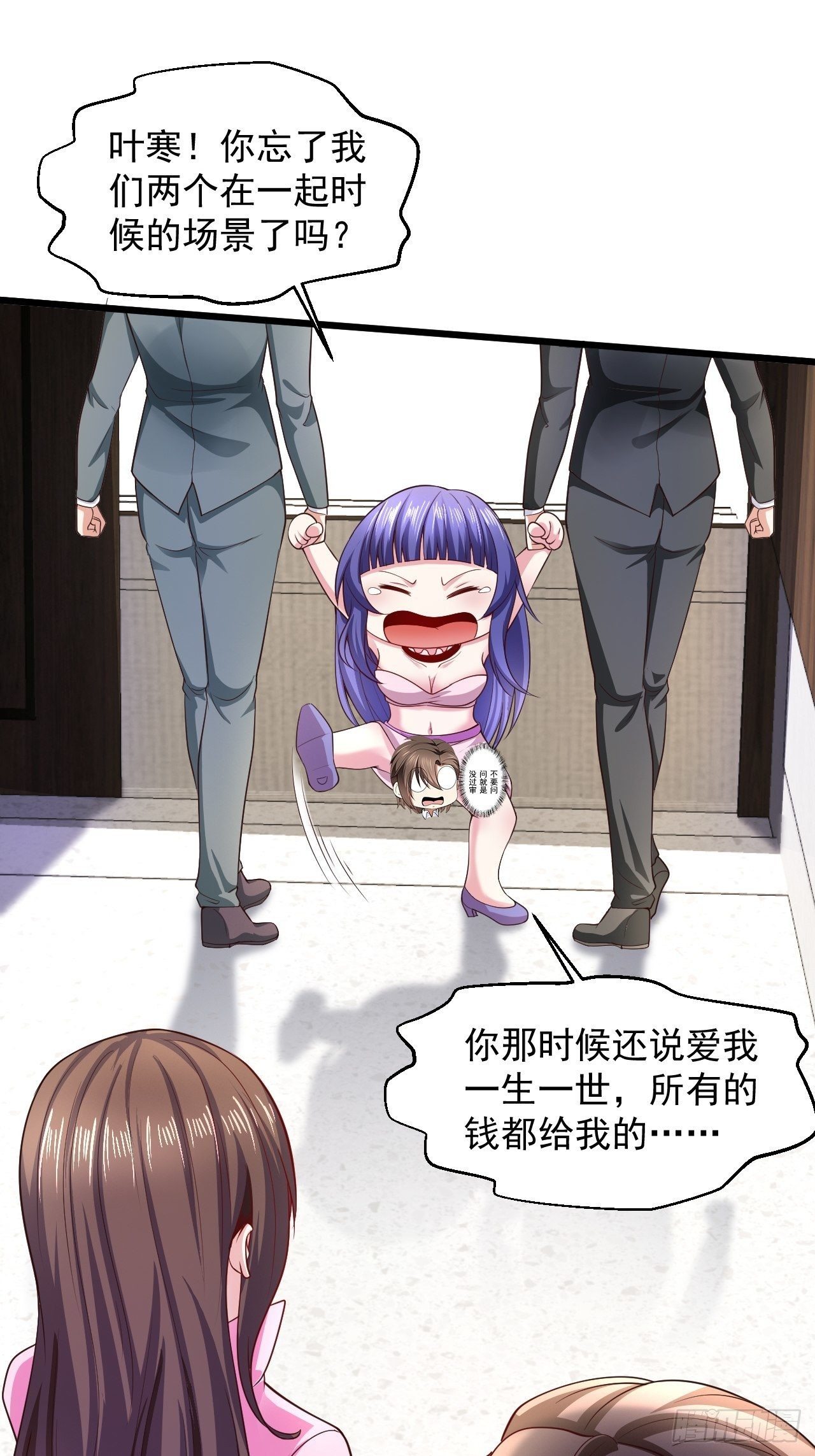 8 谢谢你的绿帽(1/2)-第10话