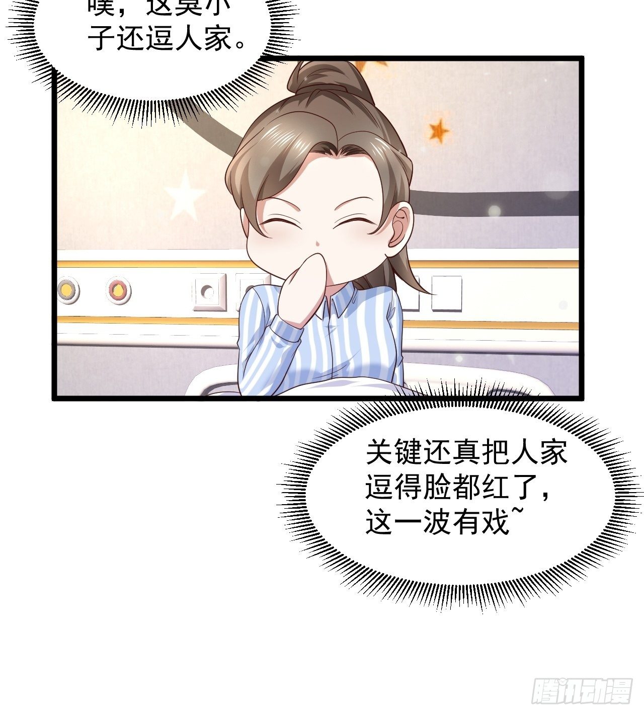 8 谢谢你的绿帽(1/2)-第10话