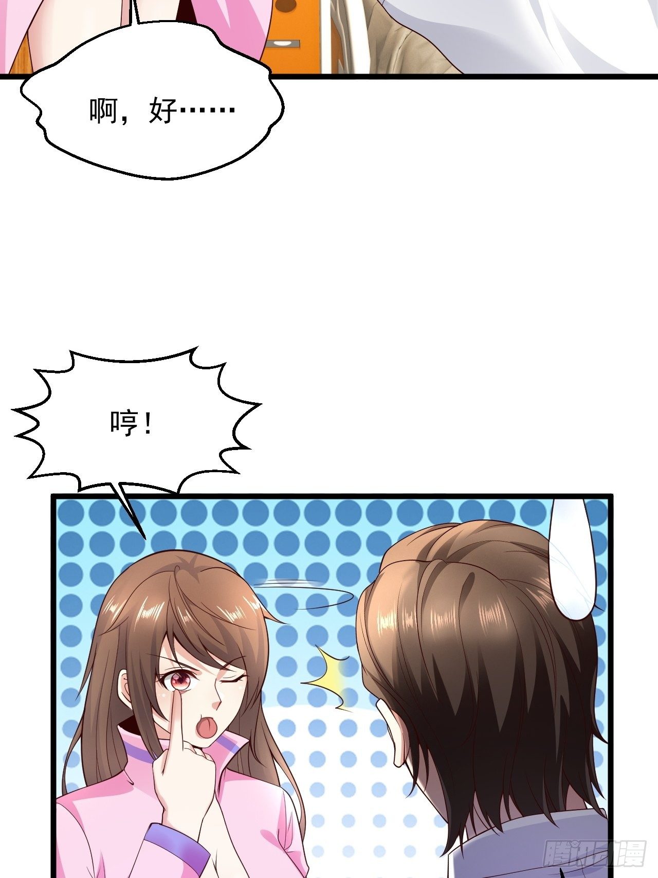 8 谢谢你的绿帽(1/2)-第10话