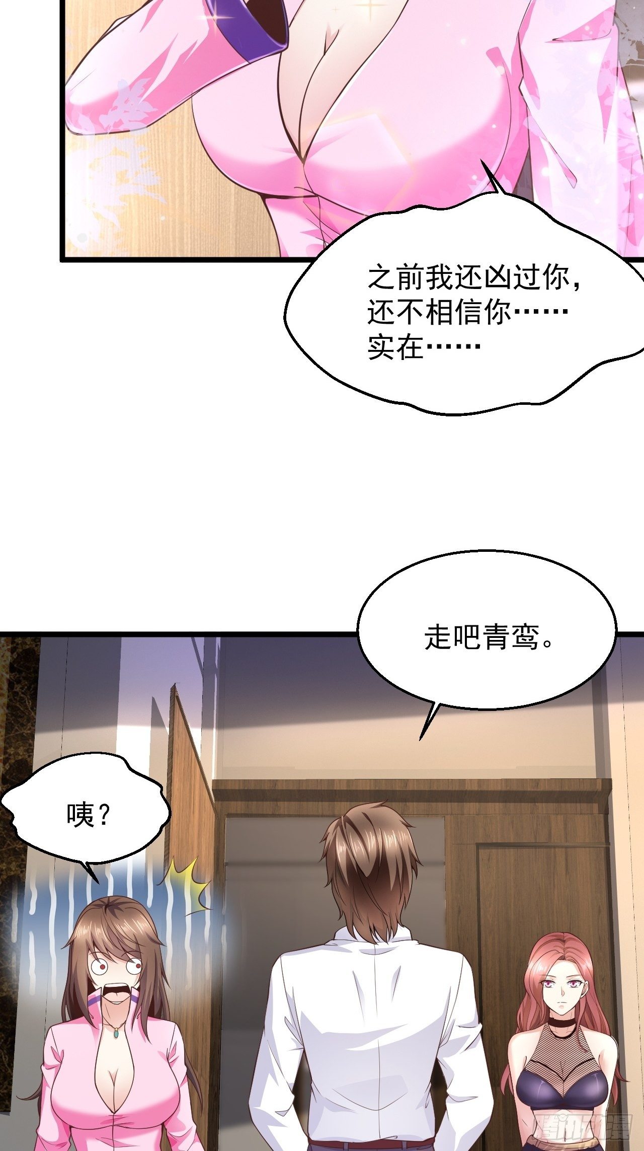 8 谢谢你的绿帽(1/2)-第10话