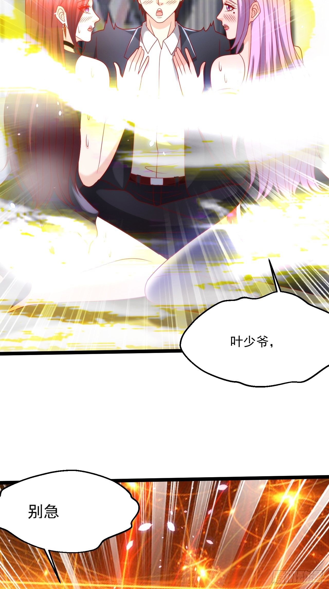 90 不死不休-第92话