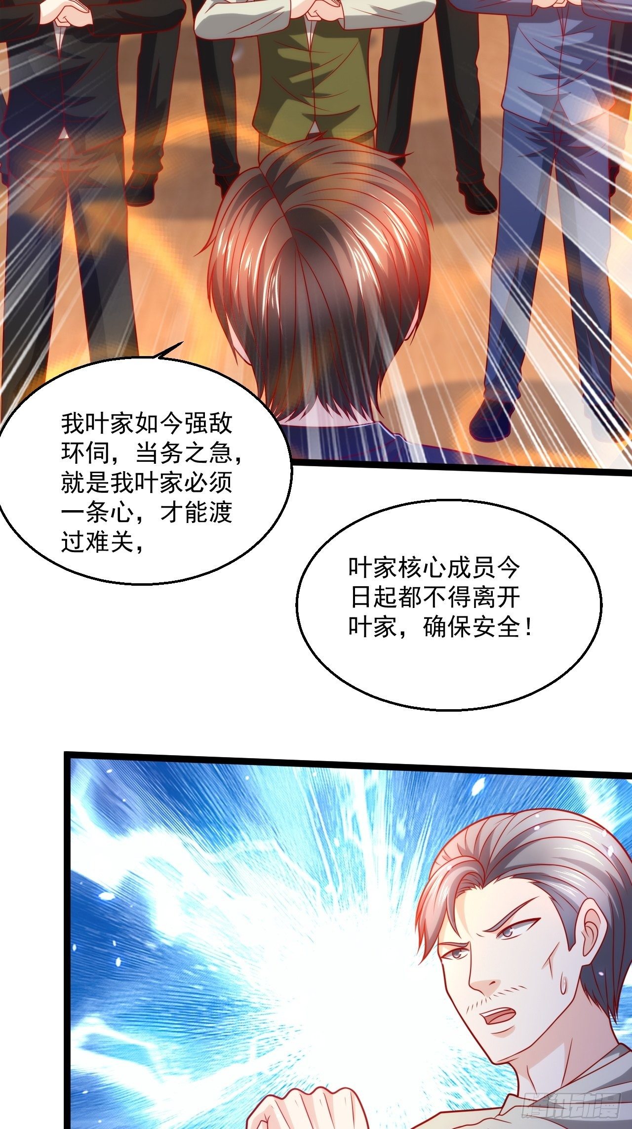 90 不死不休-第92话
