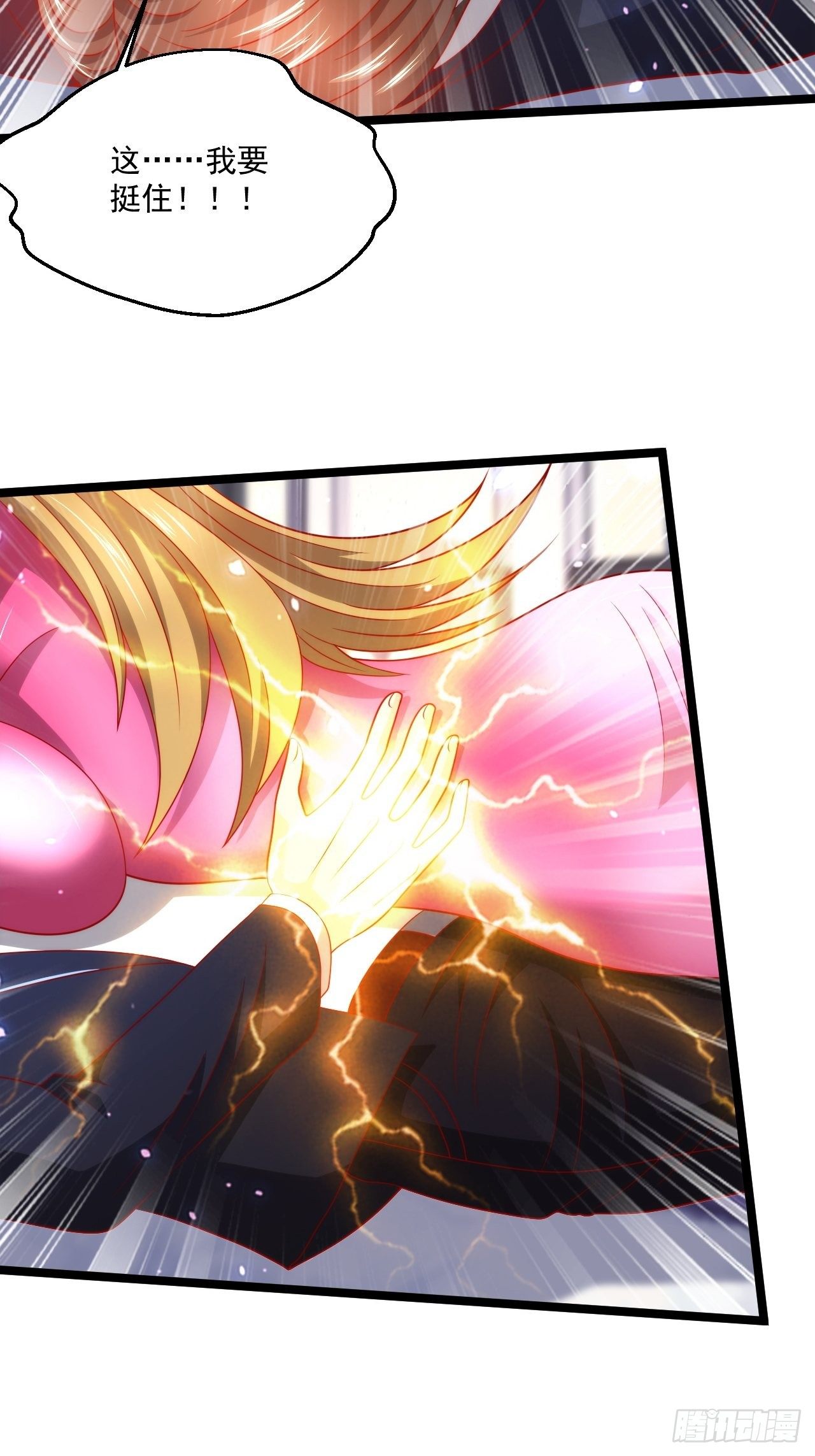 92 解封(1/2)-第94话