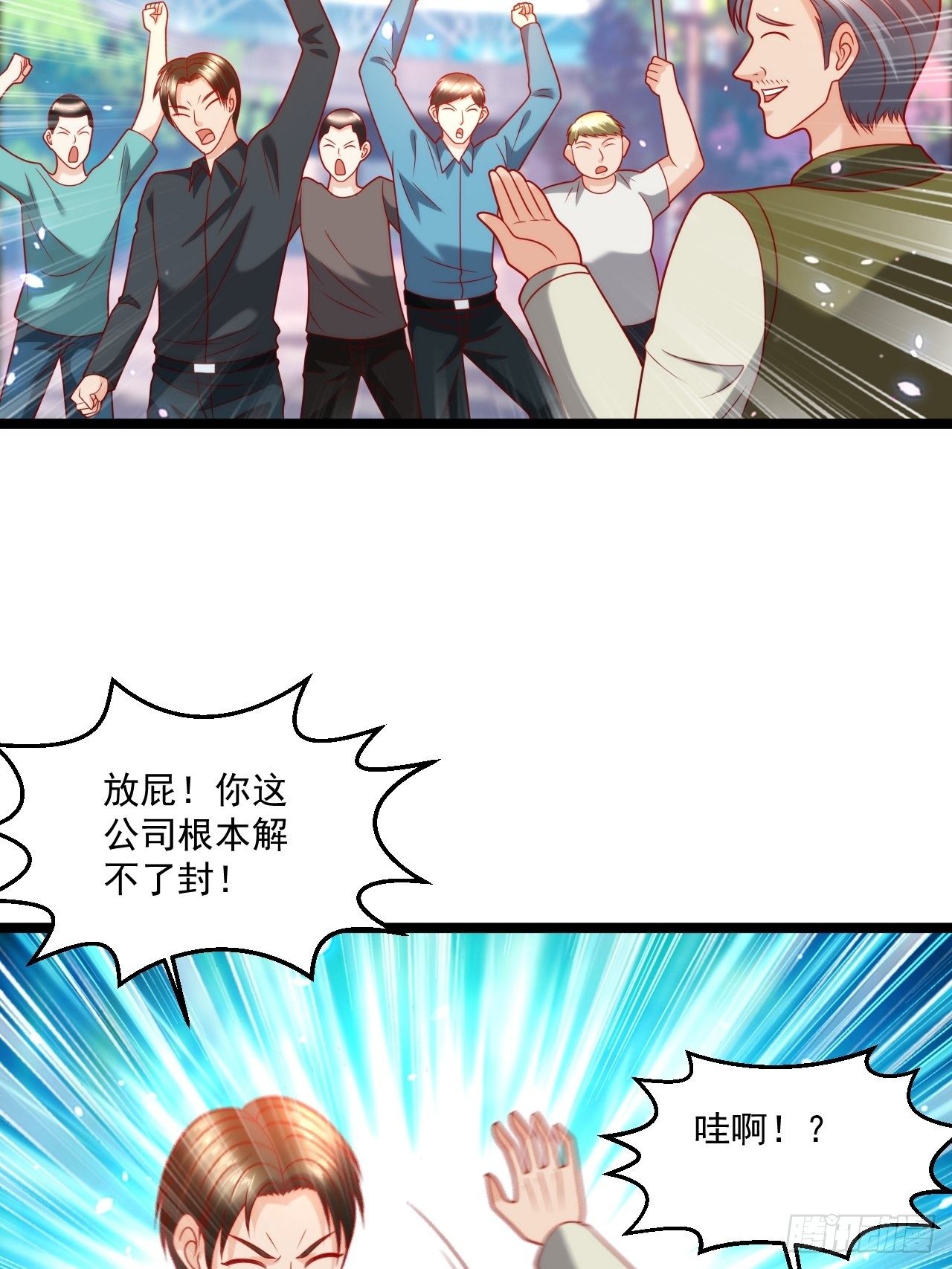 92 解封(1/2)-第94话