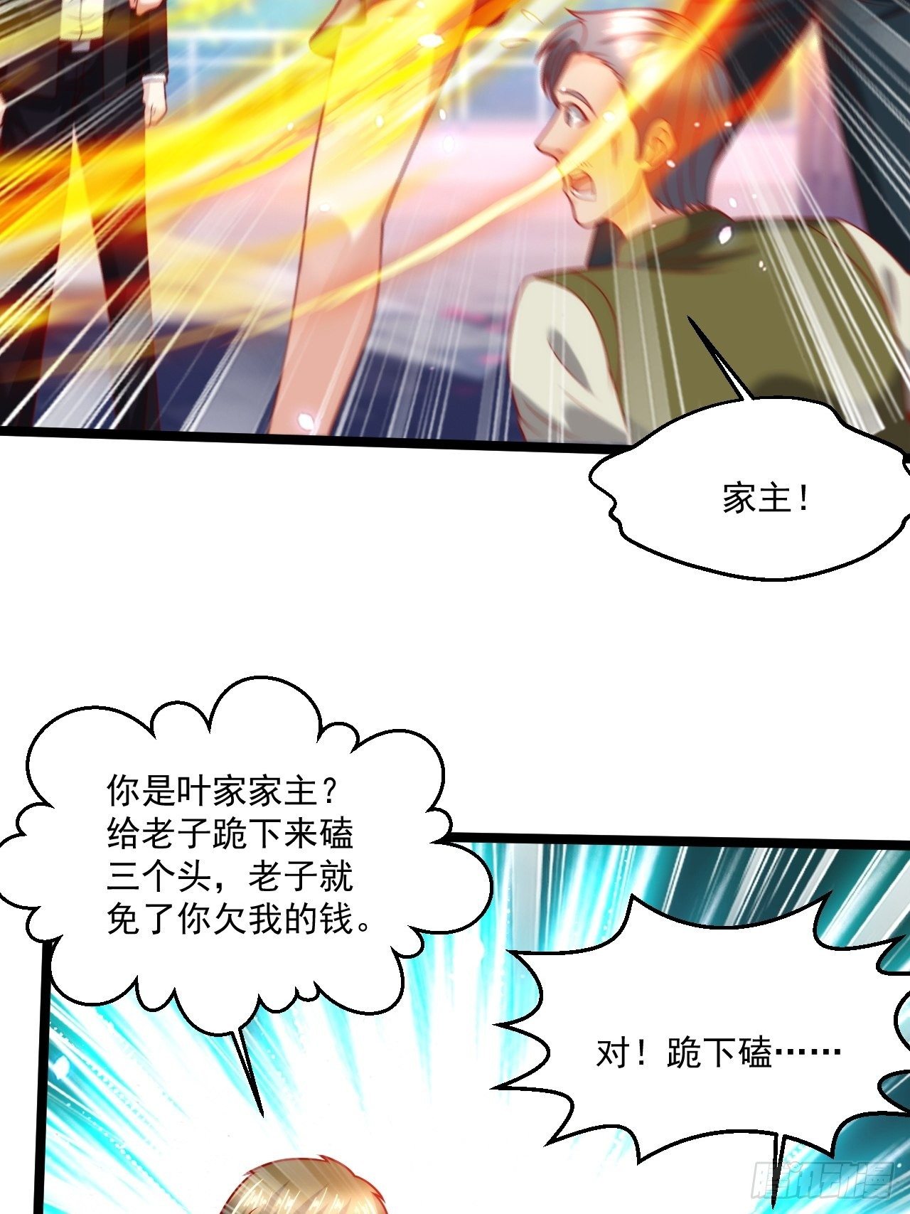 92 解封(1/2)-第94话