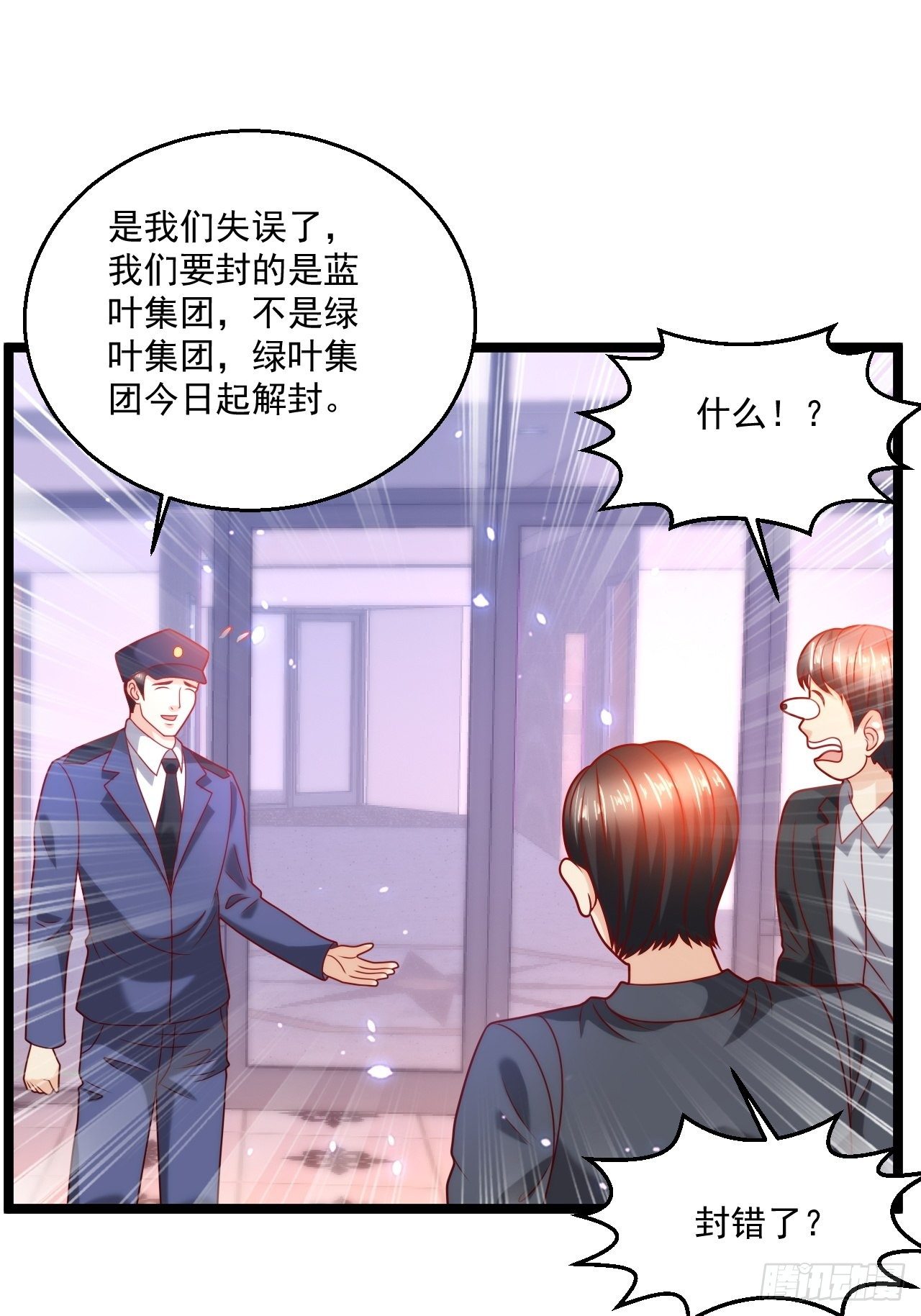 92 解封(1/2)-第94话