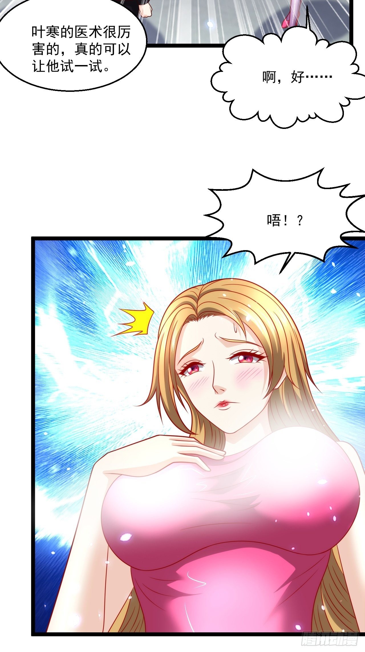 92 解封(1/2)-第94话