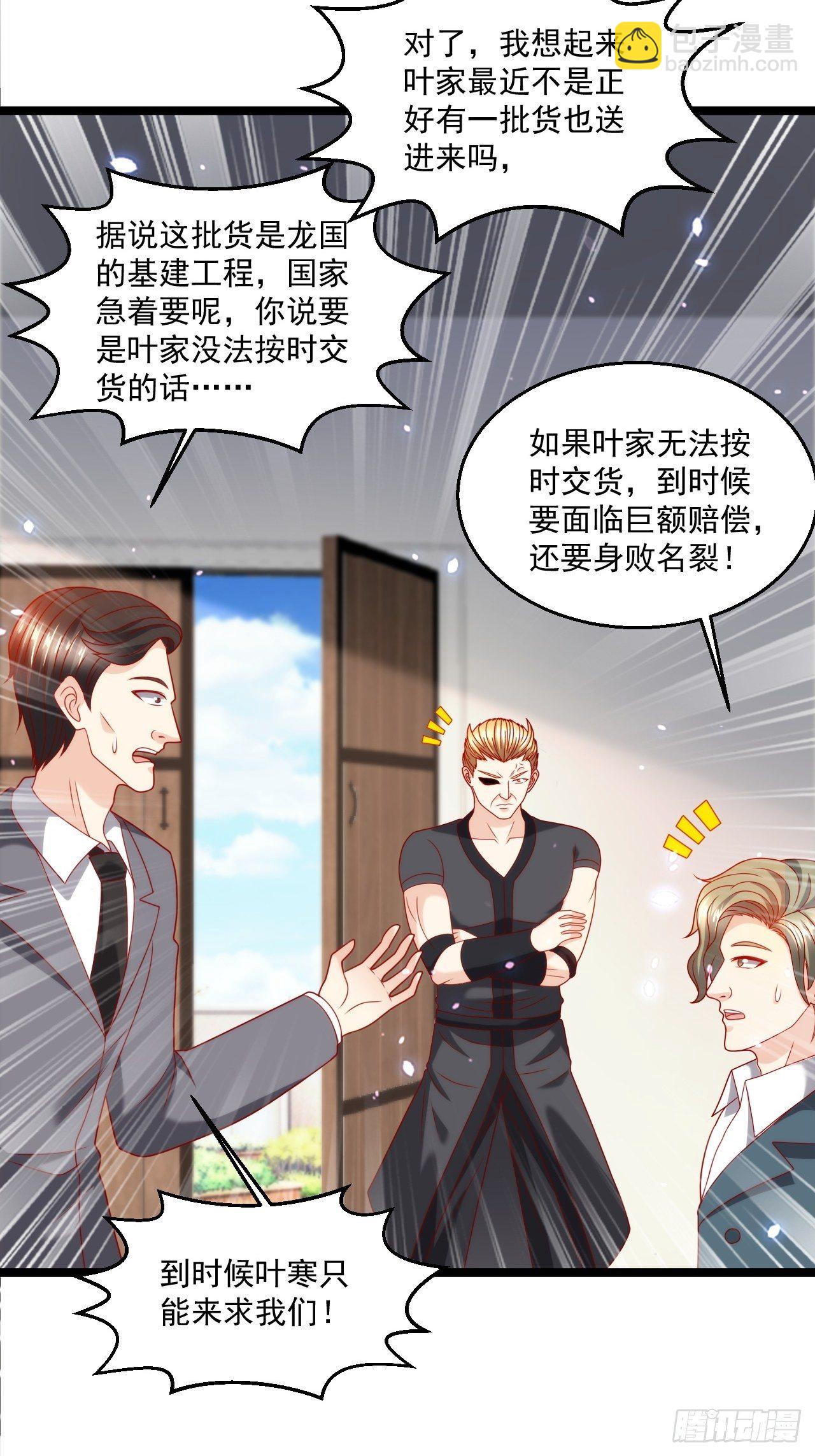94 叶家的危机(1/2)-第96话