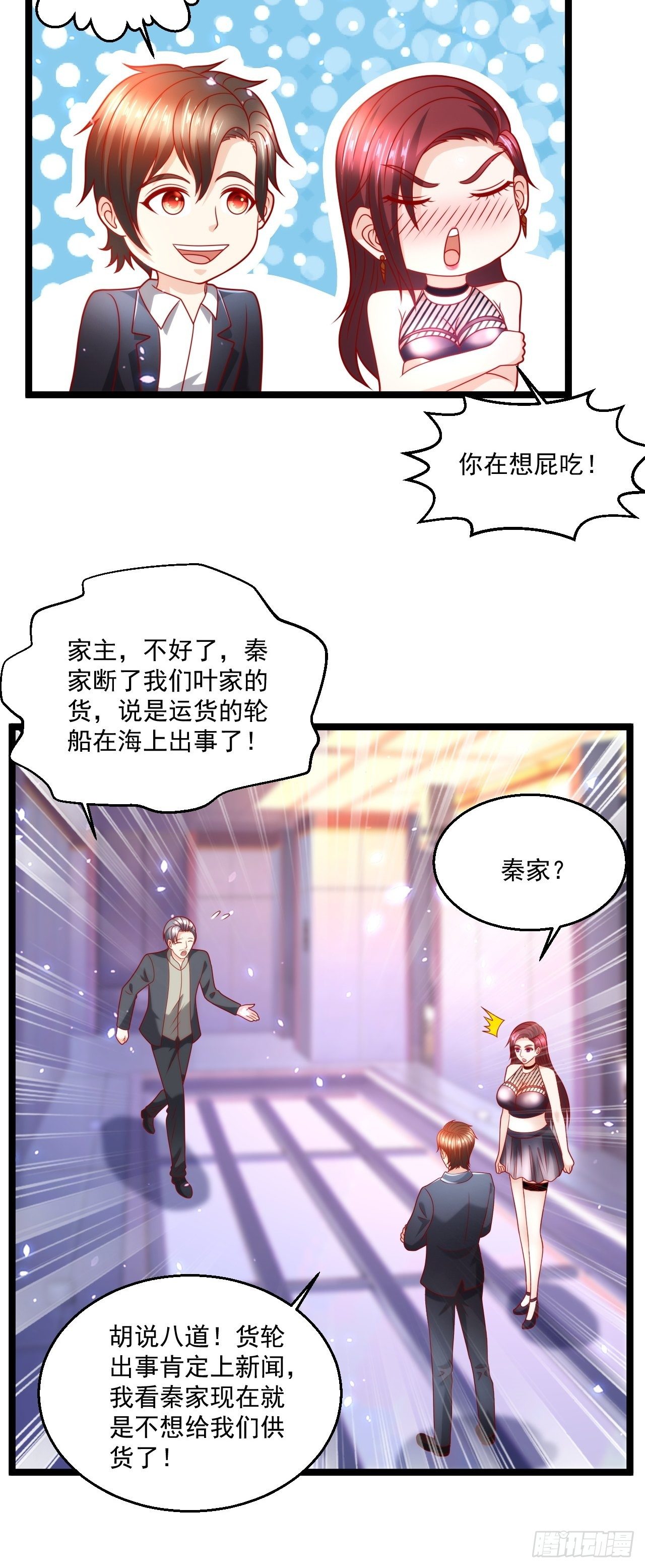 94 叶家的危机(1/2)-第96话