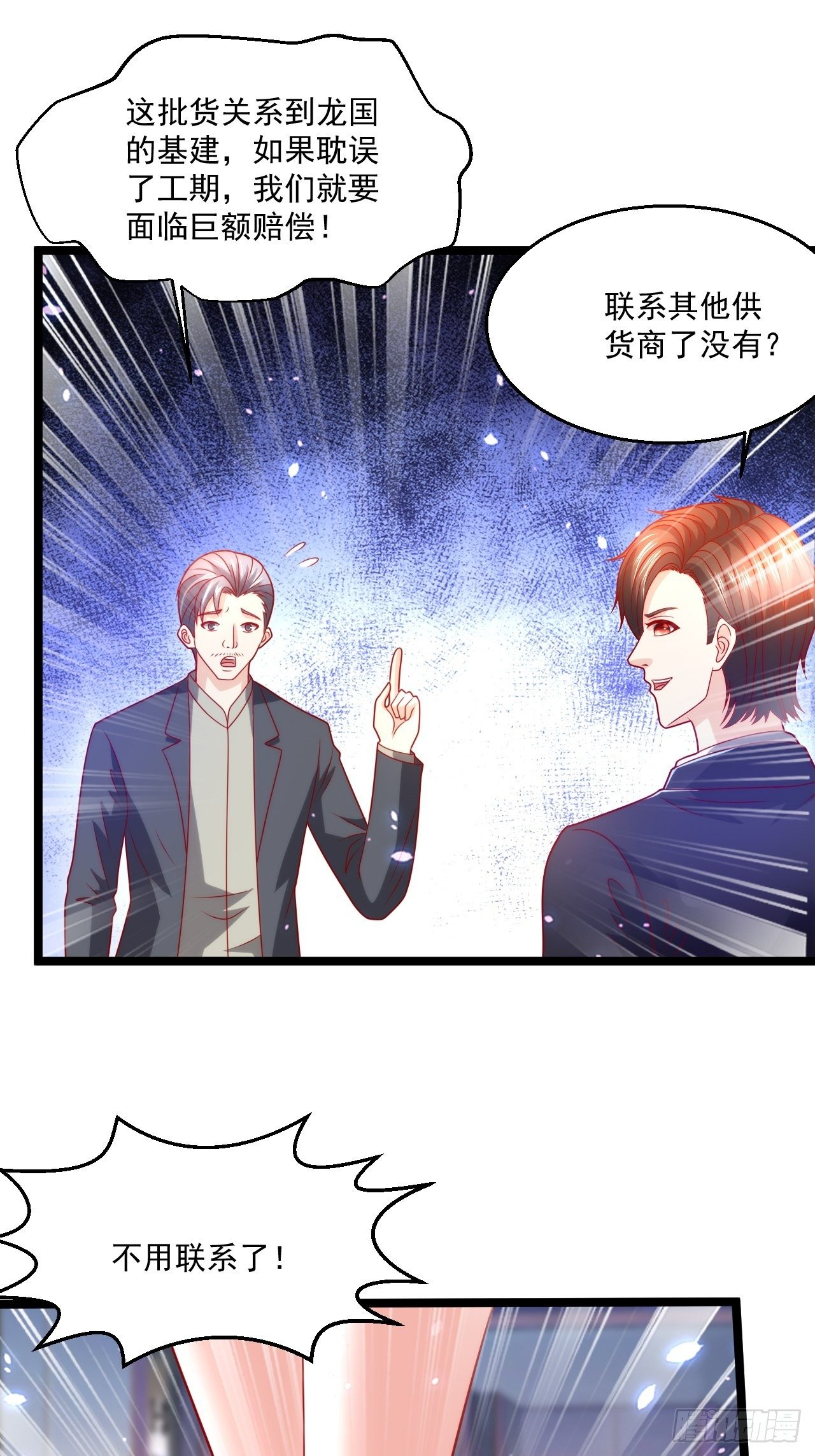 94 叶家的危机(1/2)-第96话