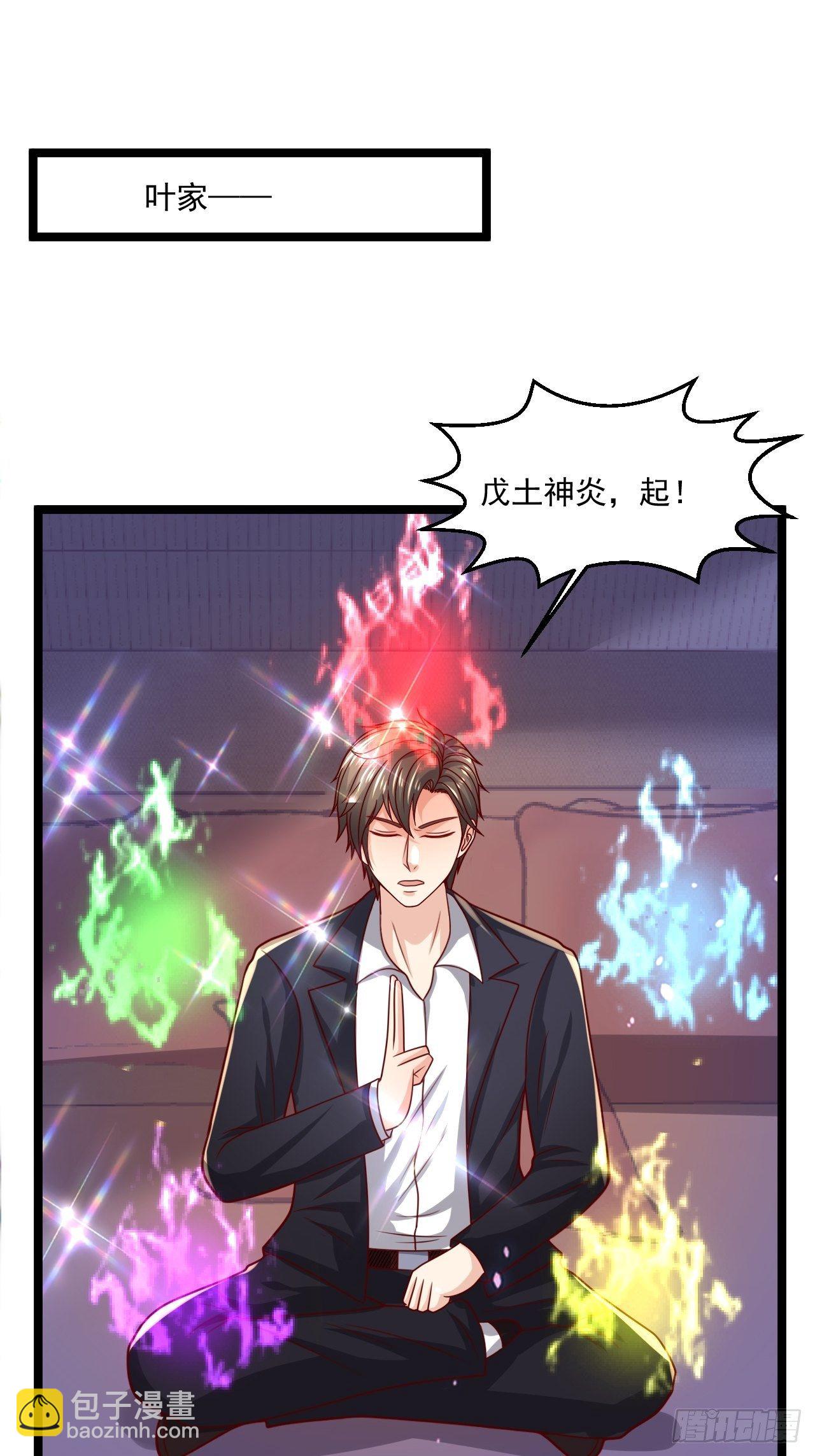 96 要温柔-第98话
