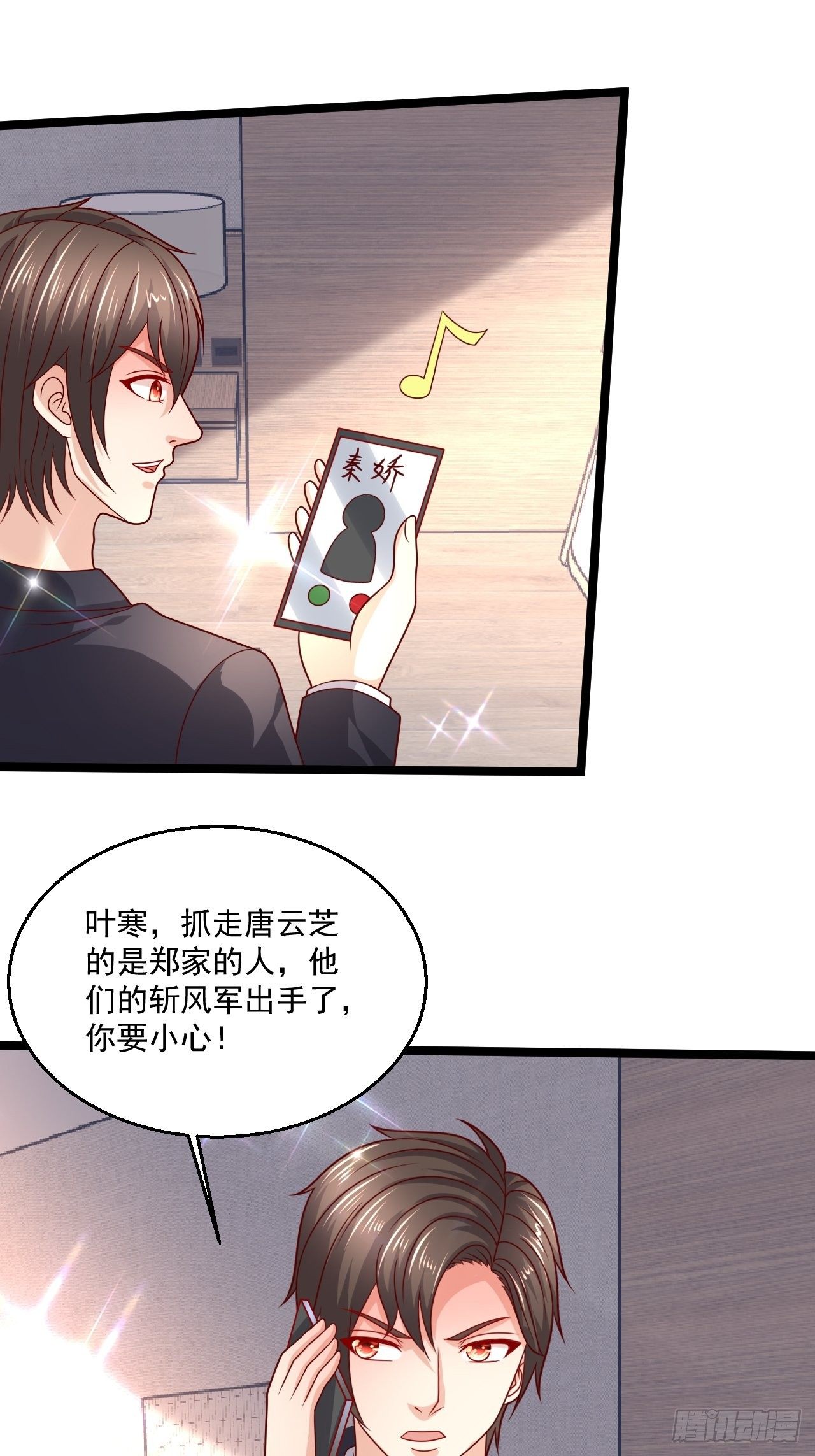 96 要温柔-第98话