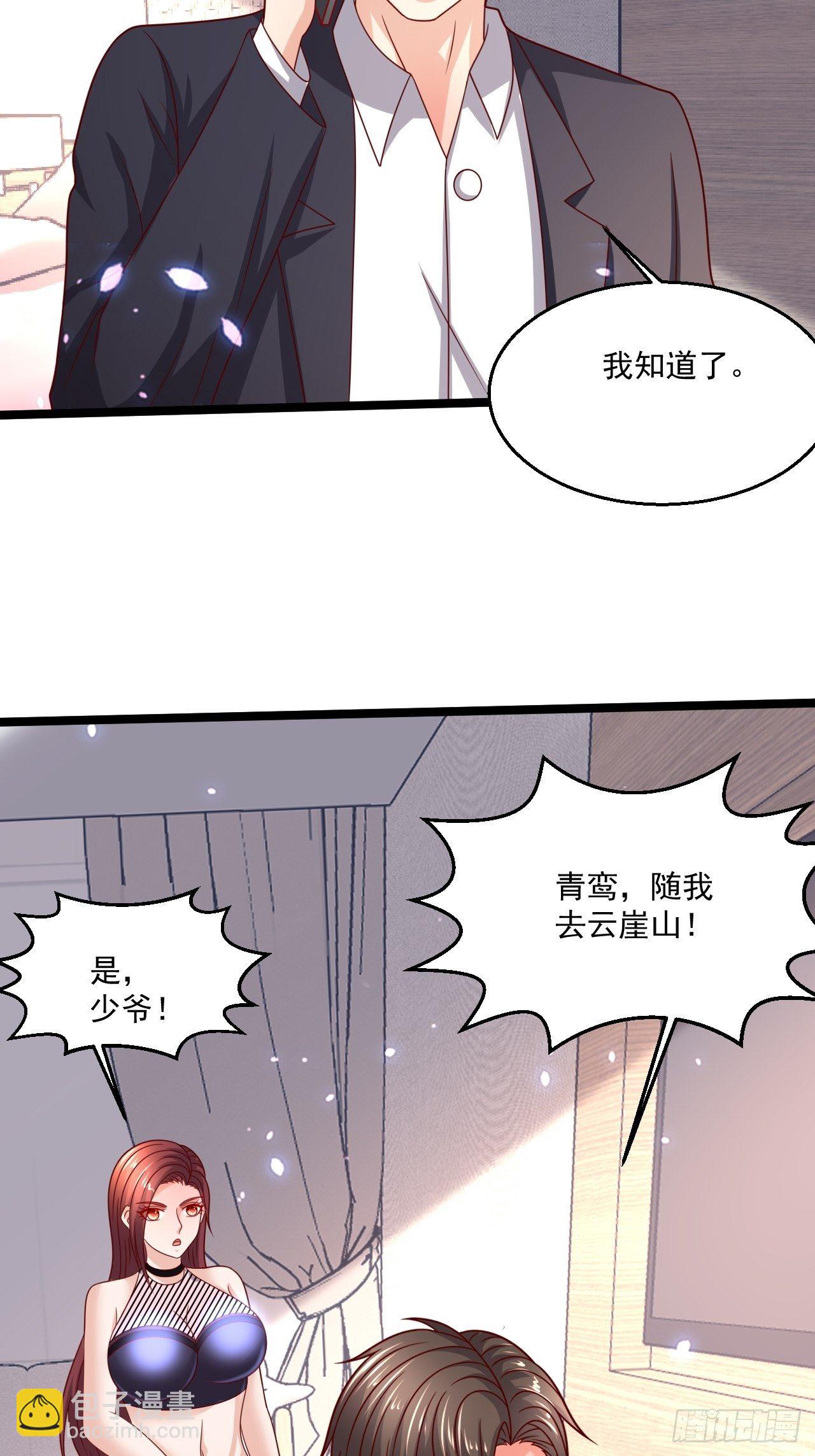 96 要温柔-第98话