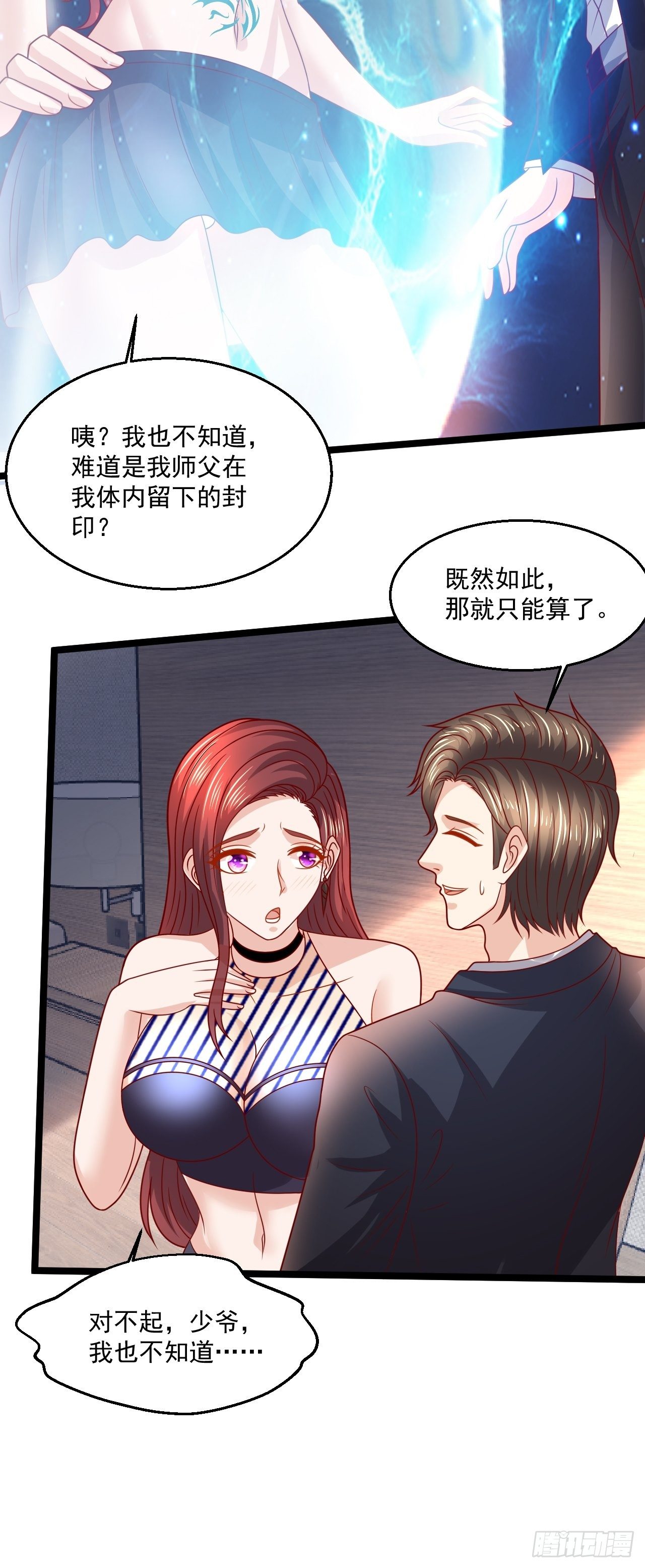 98 叶寒终于死了！？-第100话