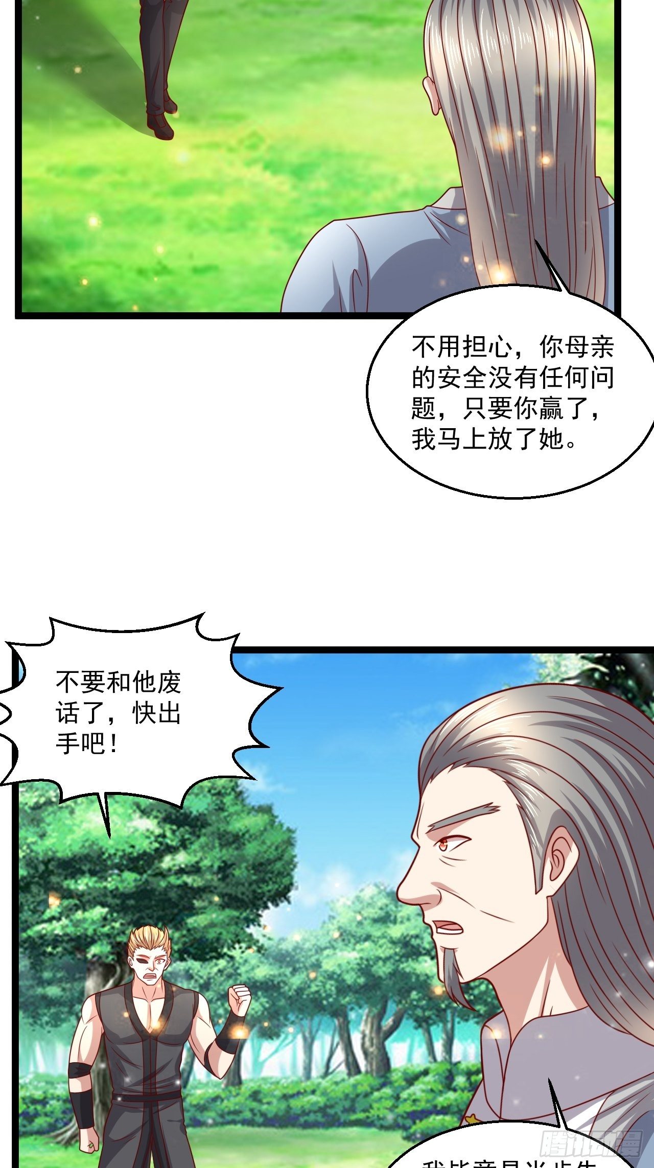 98 叶寒终于死了！？-第100话