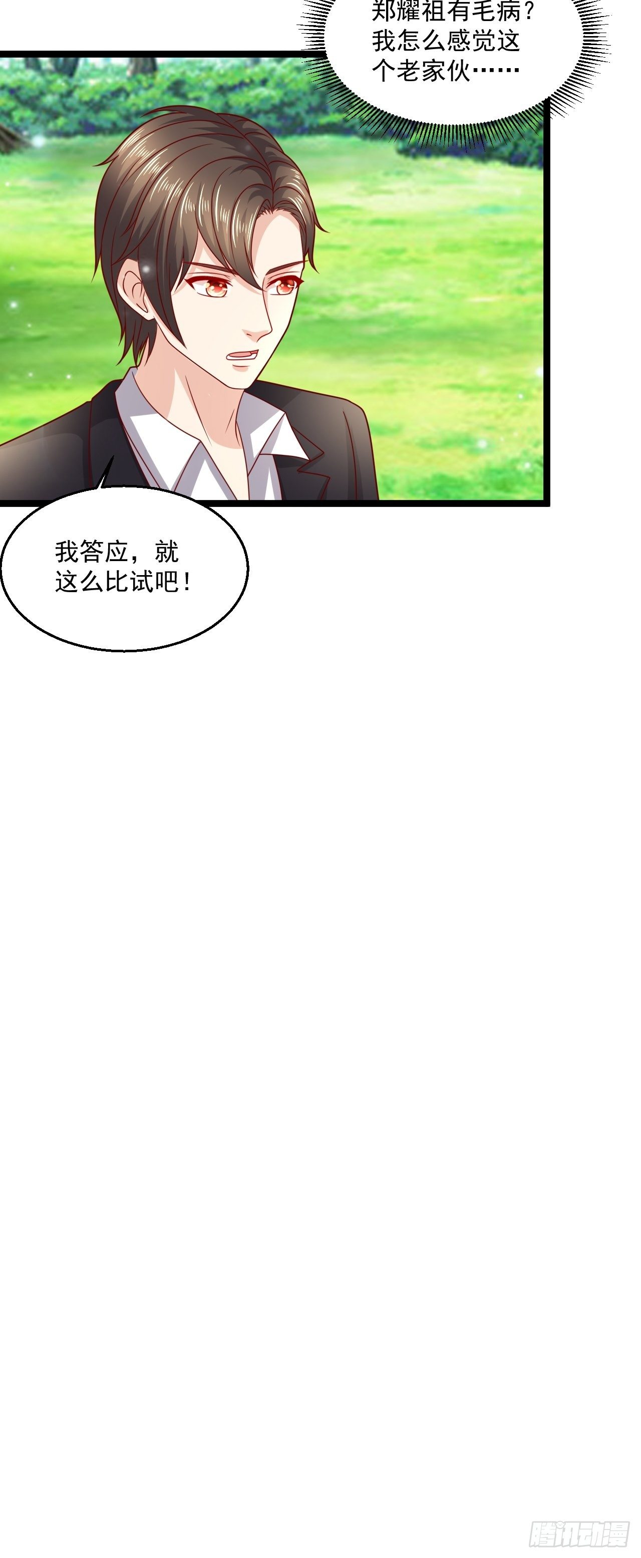 98 叶寒终于死了！？-第100话