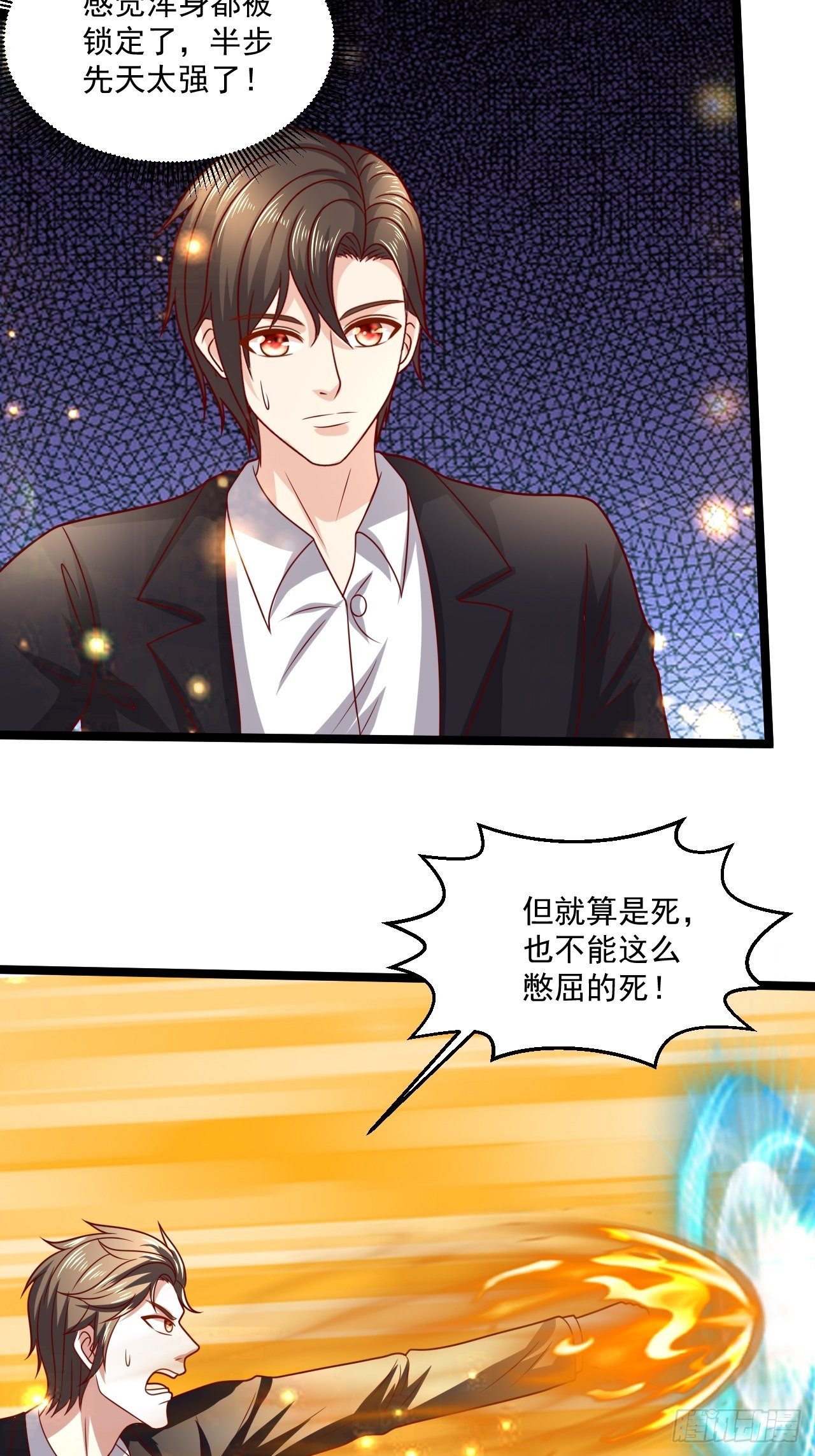 98 叶寒终于死了！？-第100话