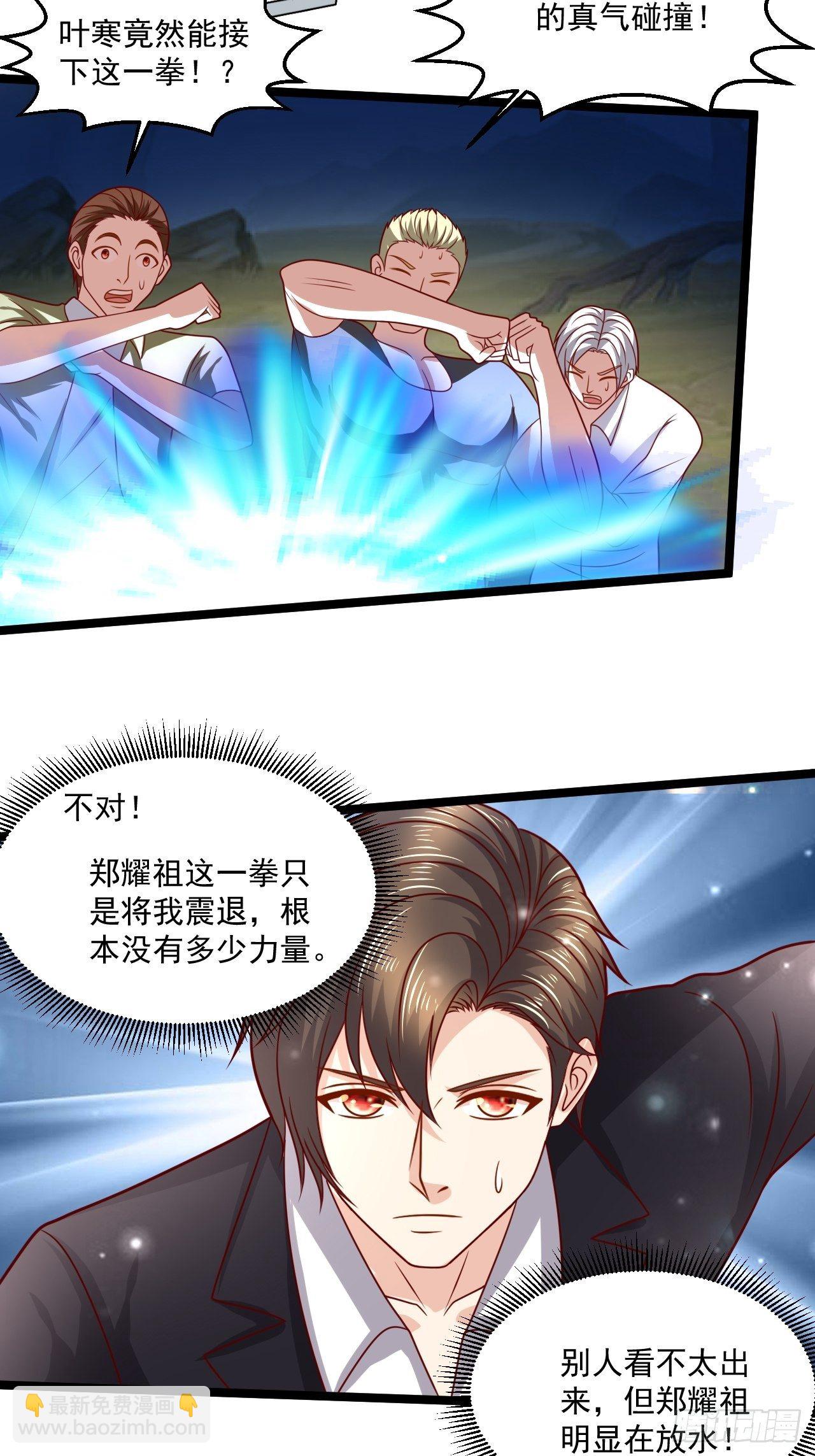 98 叶寒终于死了！？-第100话