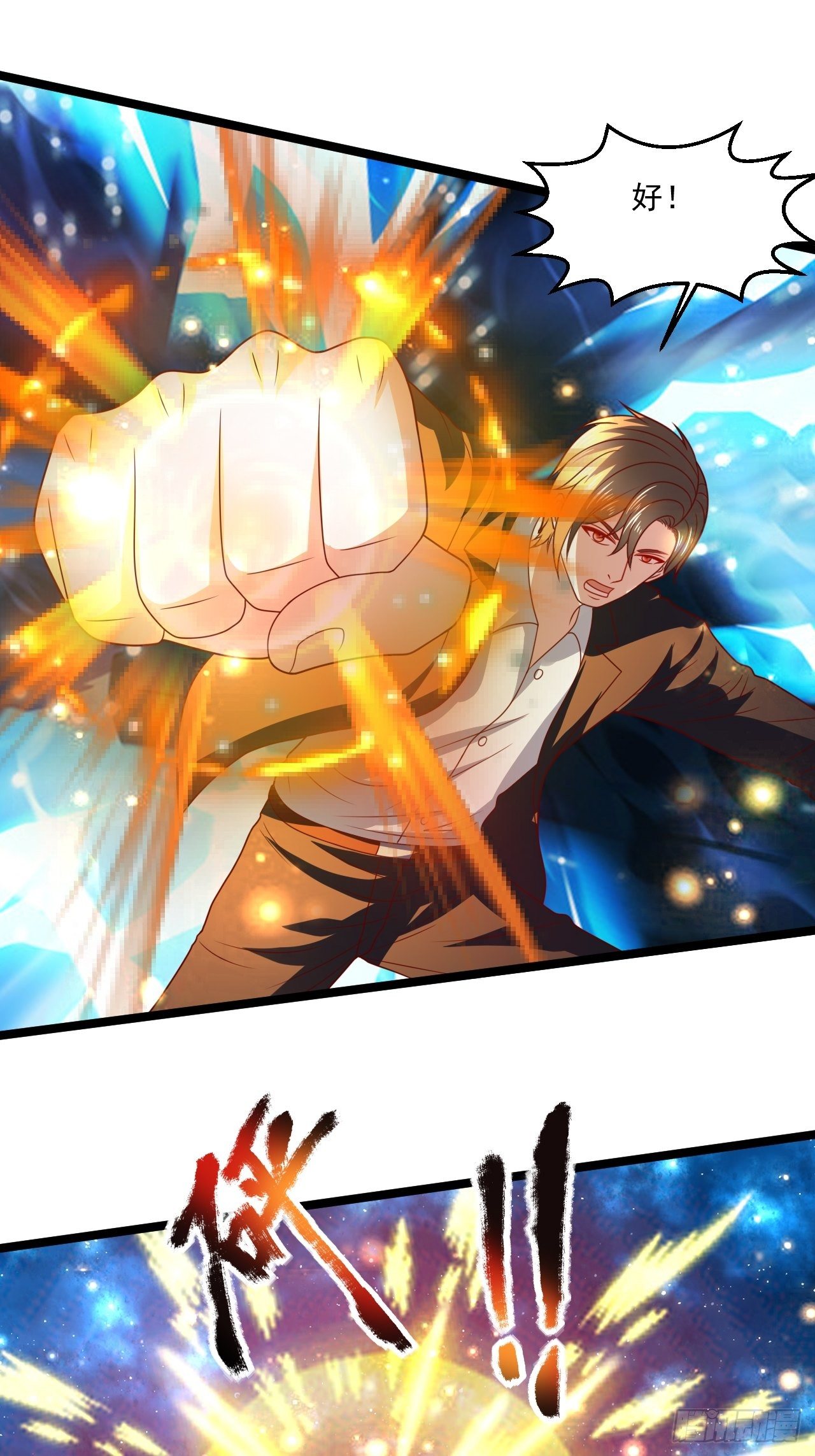 98 叶寒终于死了！？-第100话