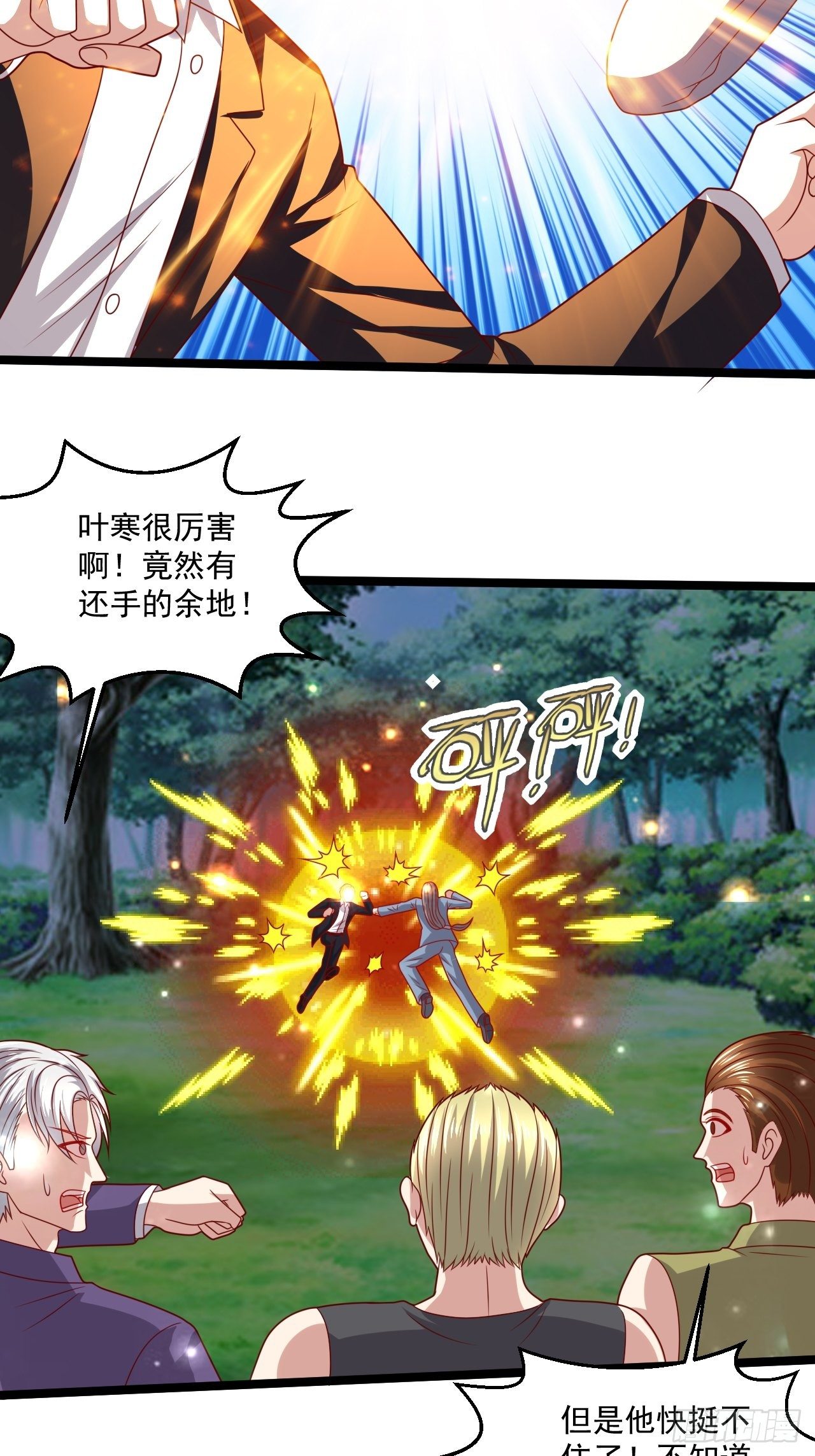 98 叶寒终于死了！？-第100话