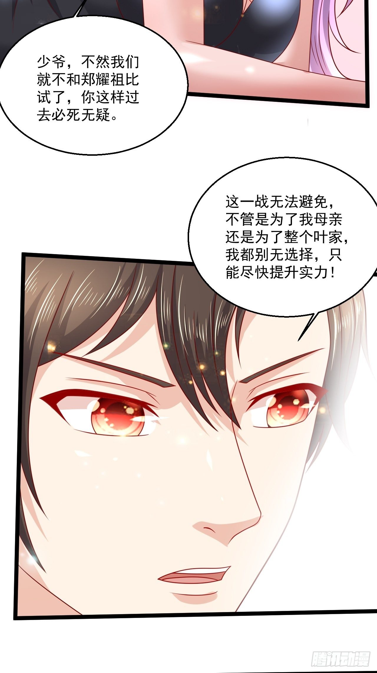 98 叶寒终于死了！？-第100话