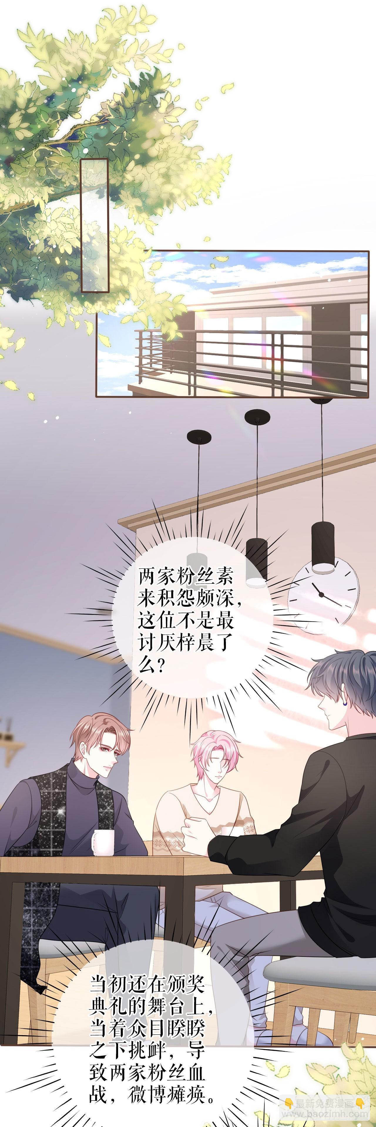 第13话 公司的阻力-第14话