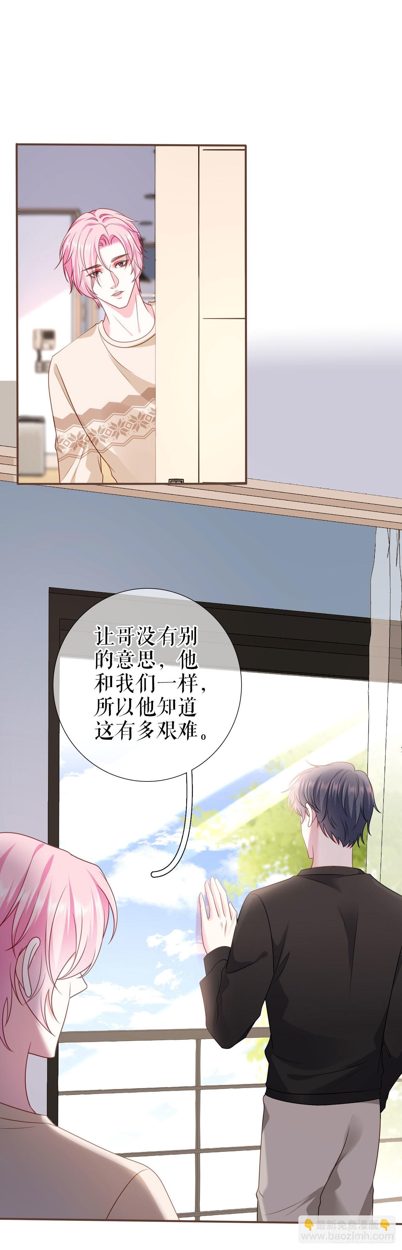 第13话 公司的阻力-第14话