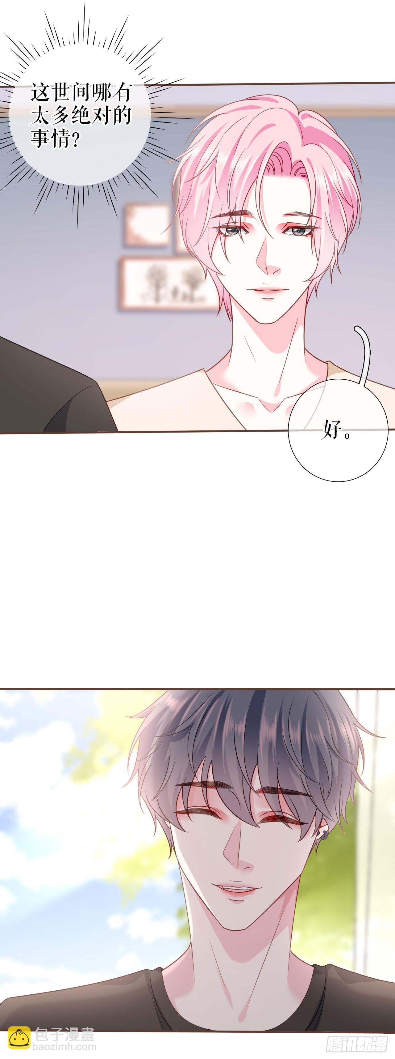 第13话 公司的阻力-第14话
