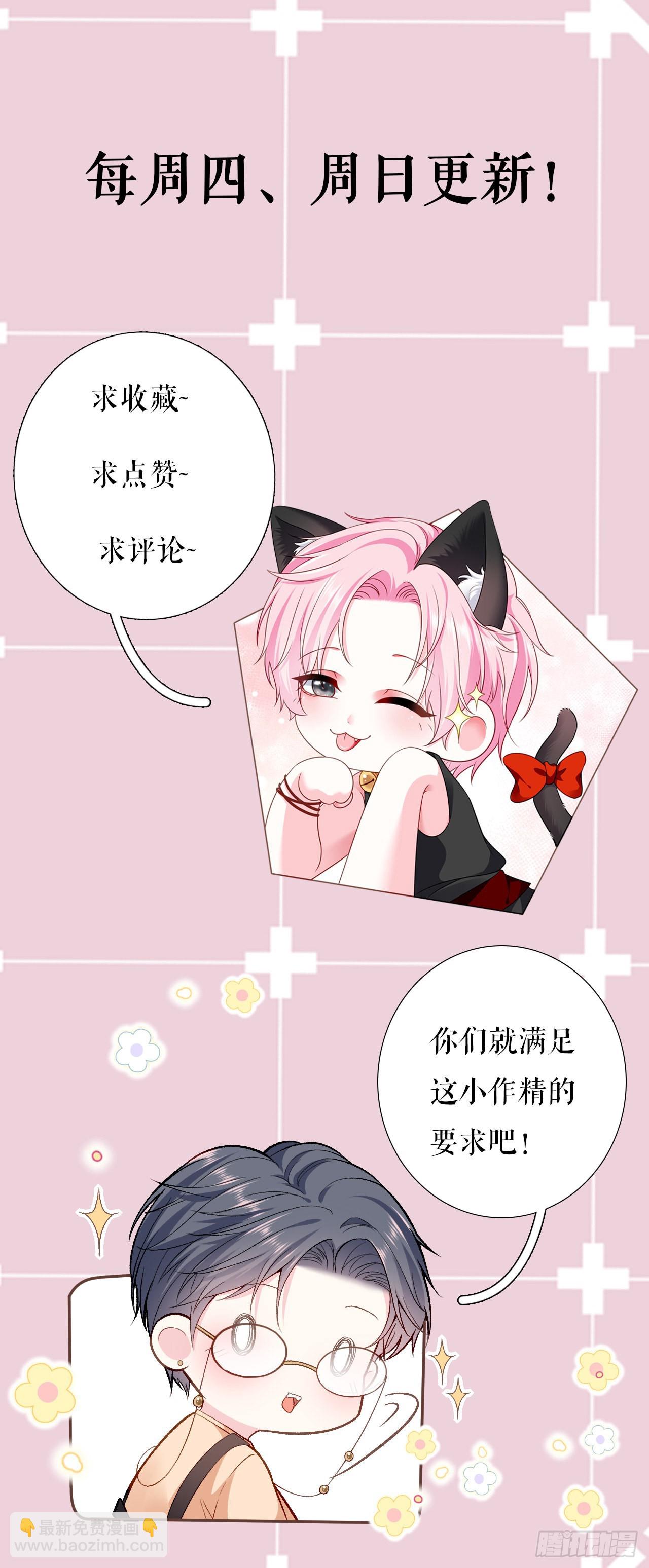 第13话 公司的阻力-第14话