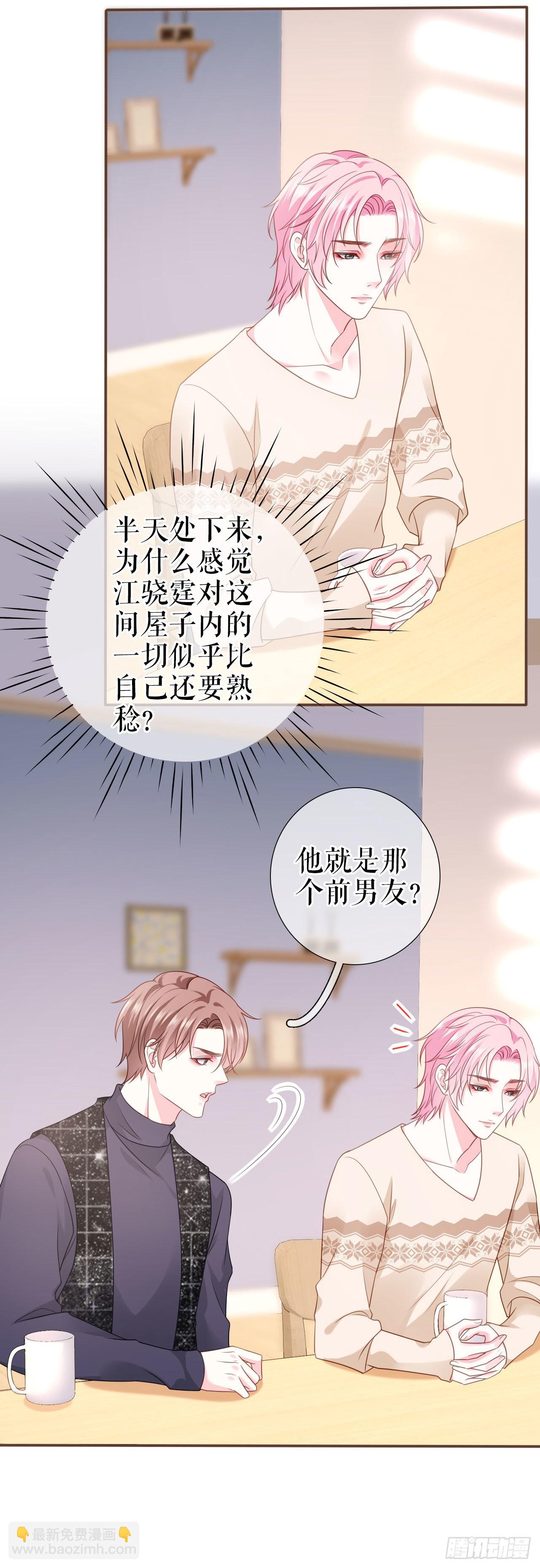 第13话 公司的阻力-第14话