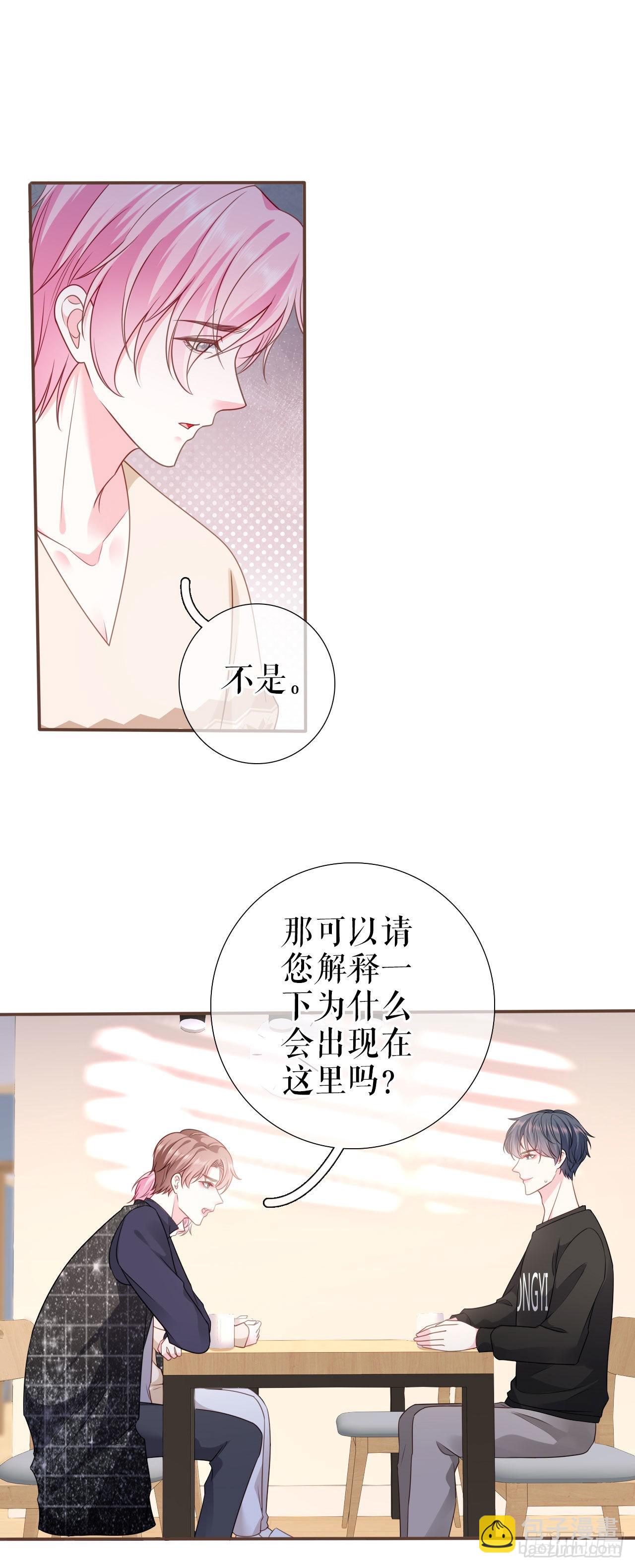 第13话 公司的阻力-第14话