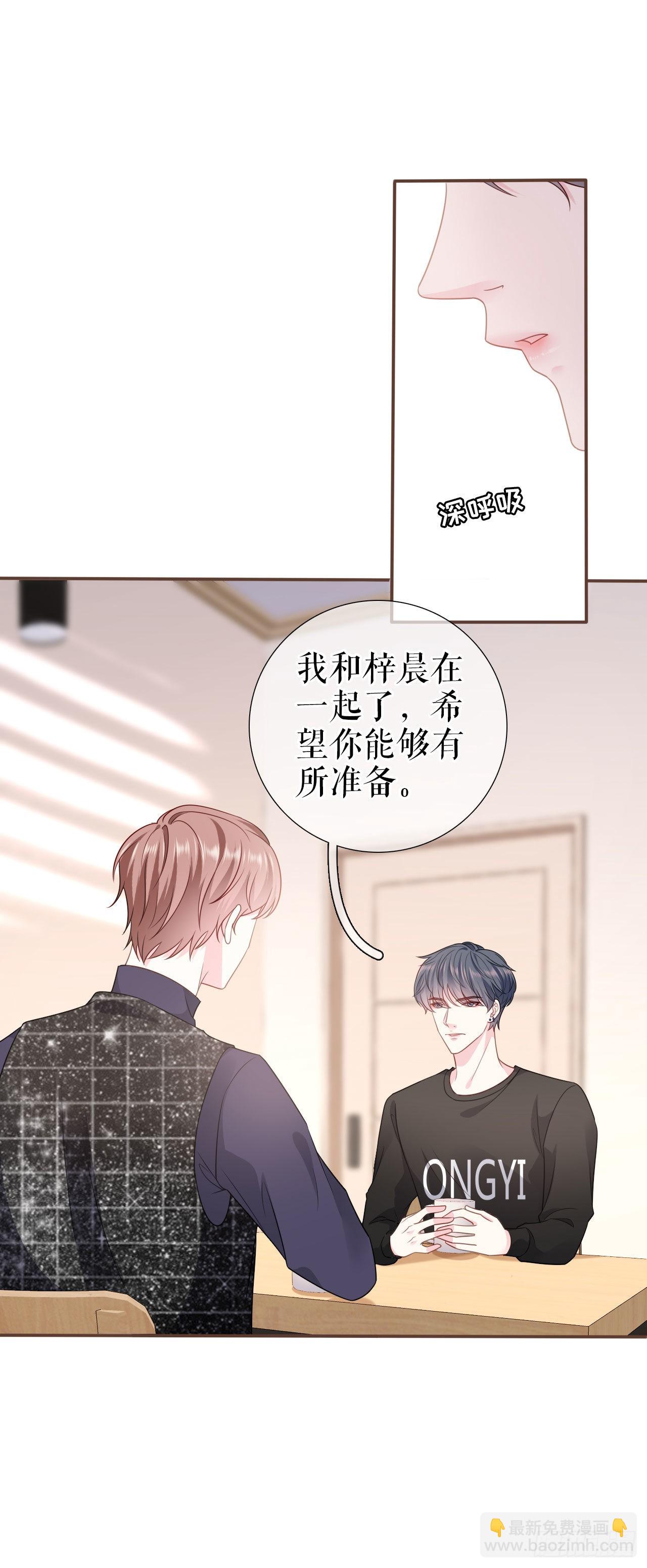 第13话 公司的阻力-第14话