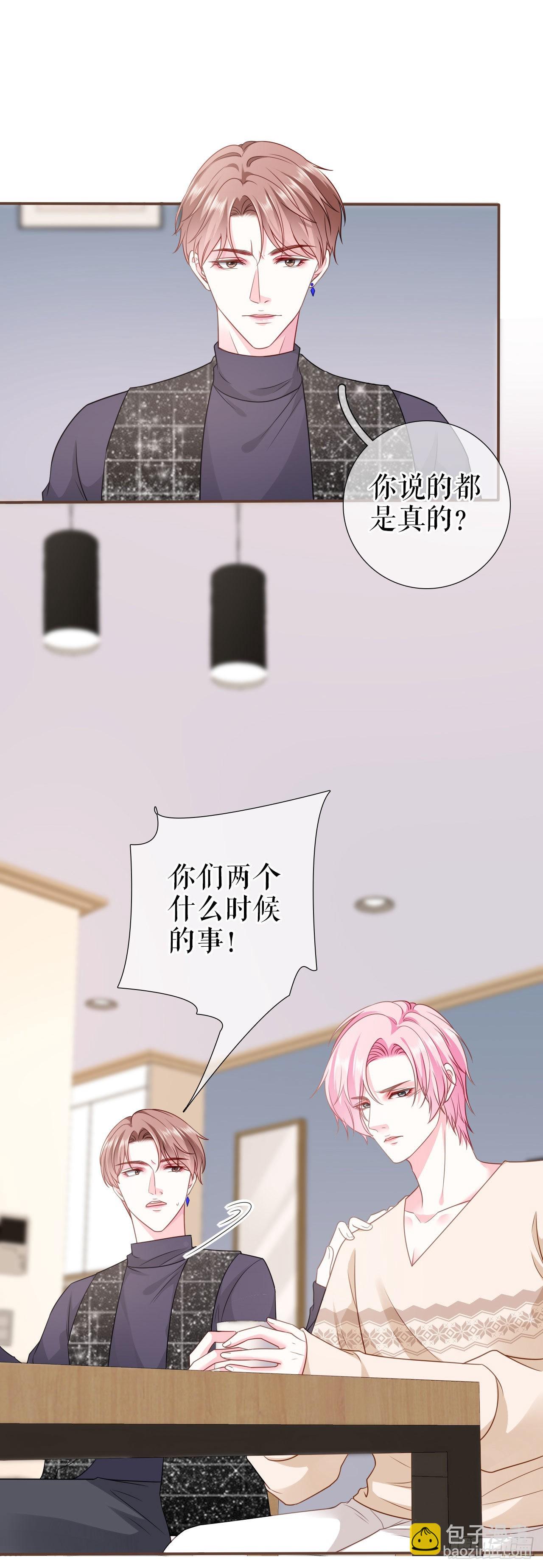 第13话 公司的阻力-第14话