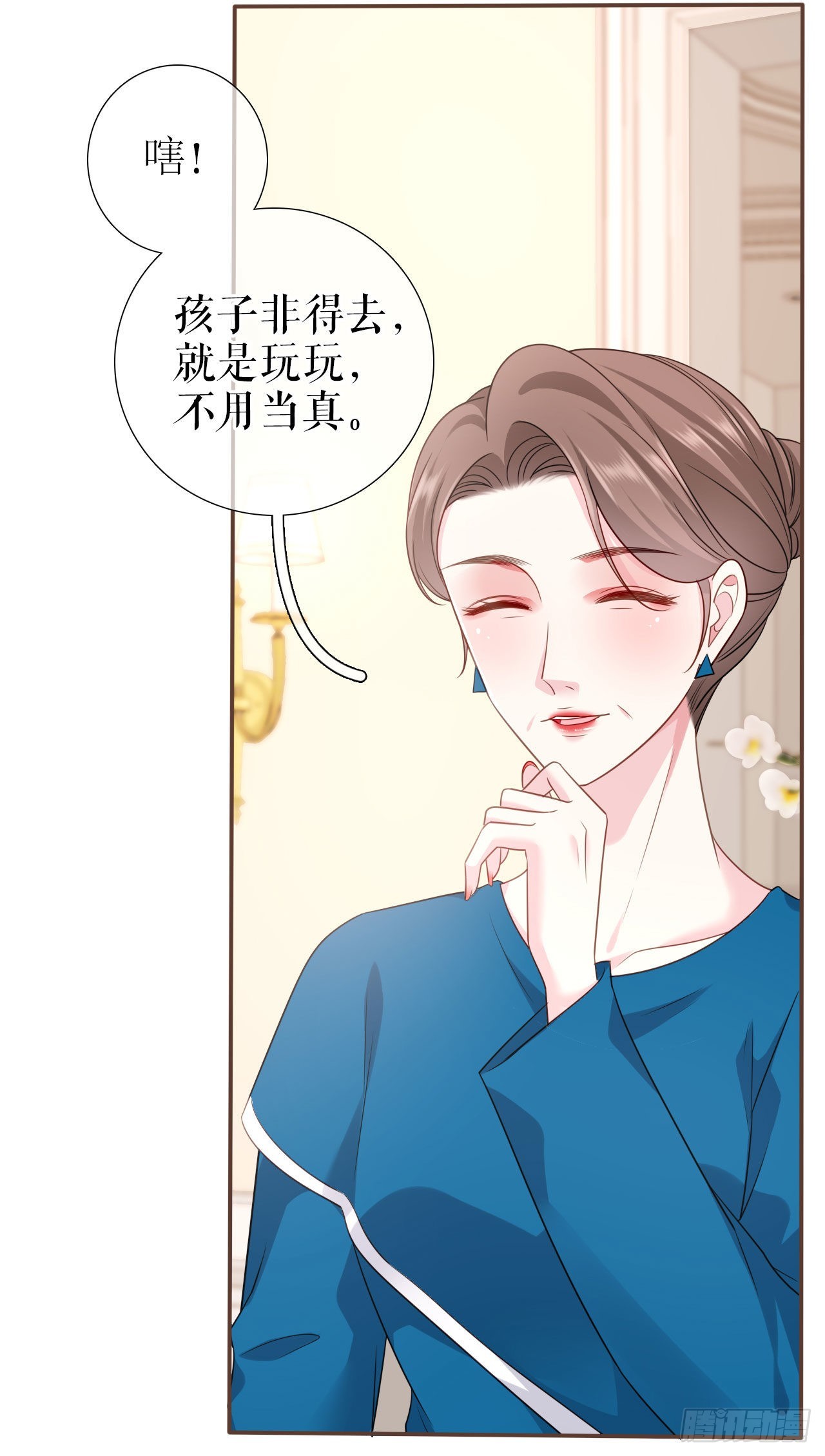 第15话 回到老宅-第16话
