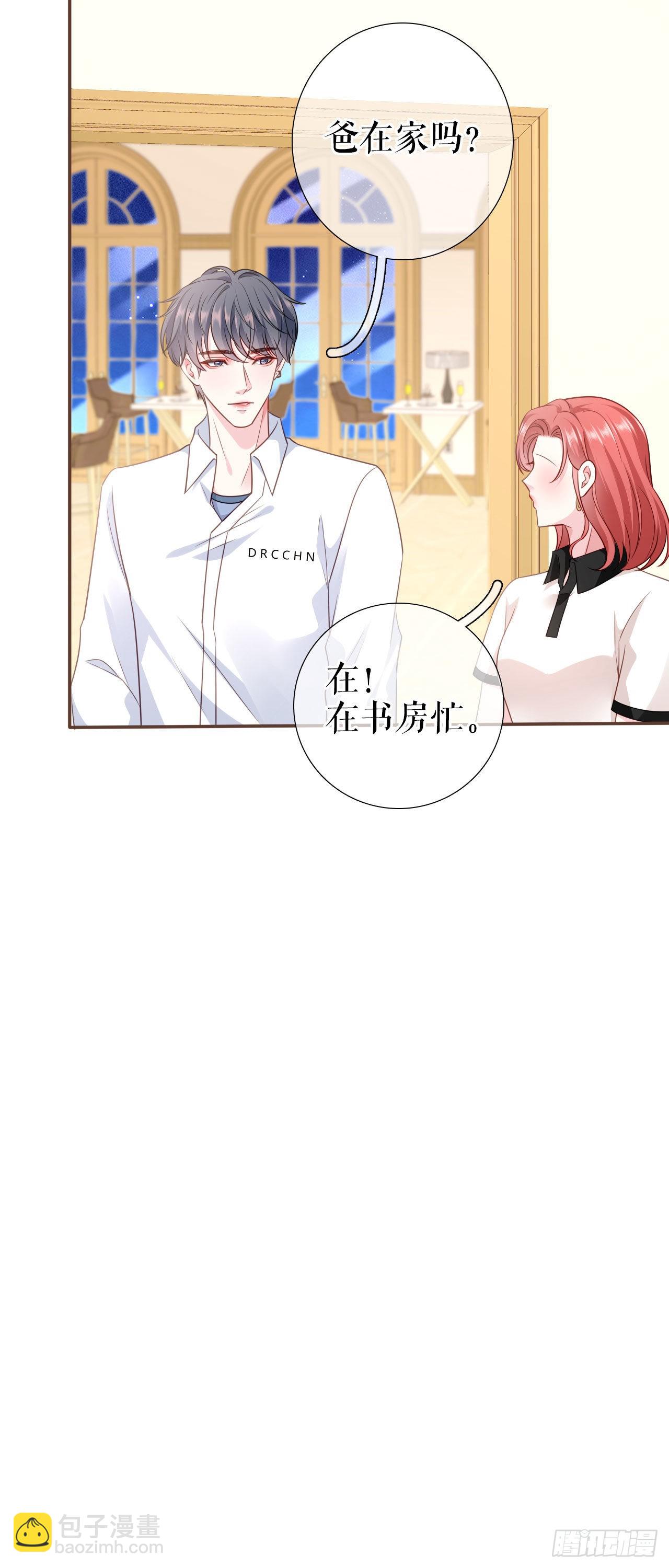 第15话 回到老宅-第16话