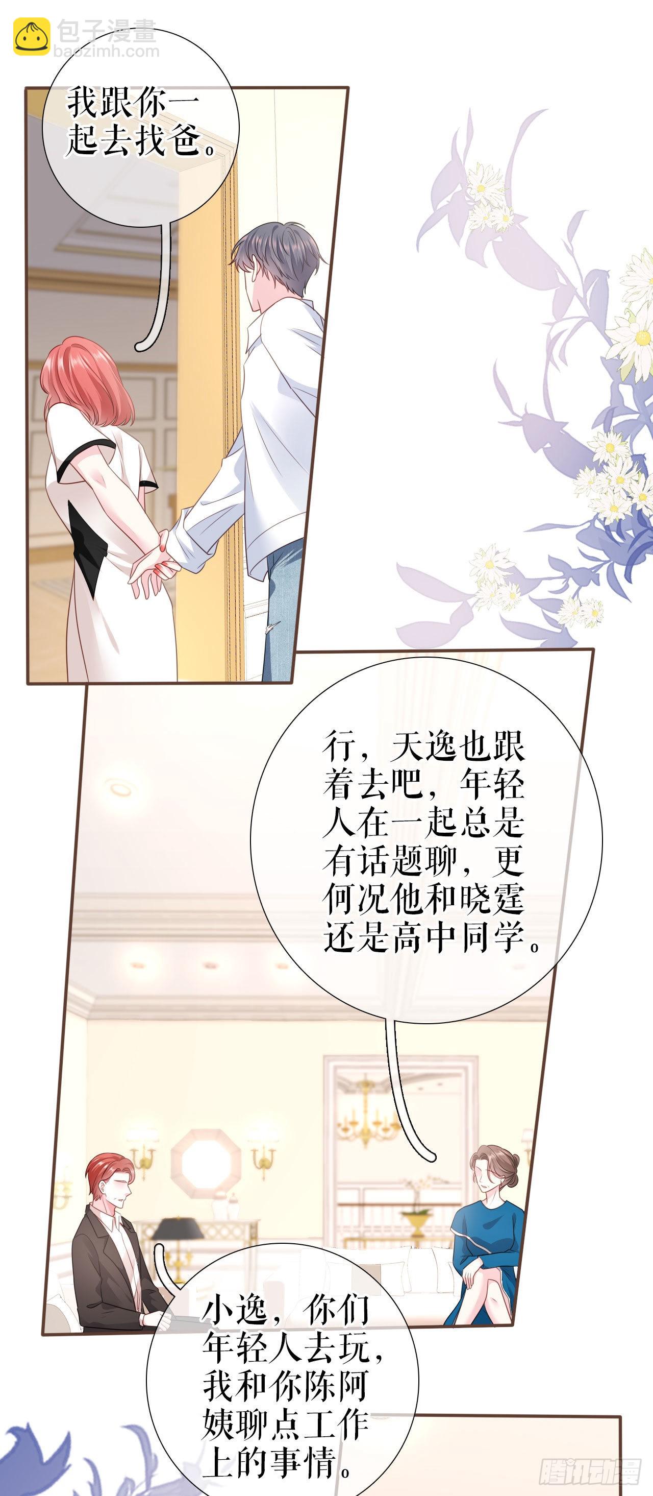 第15话 回到老宅-第16话
