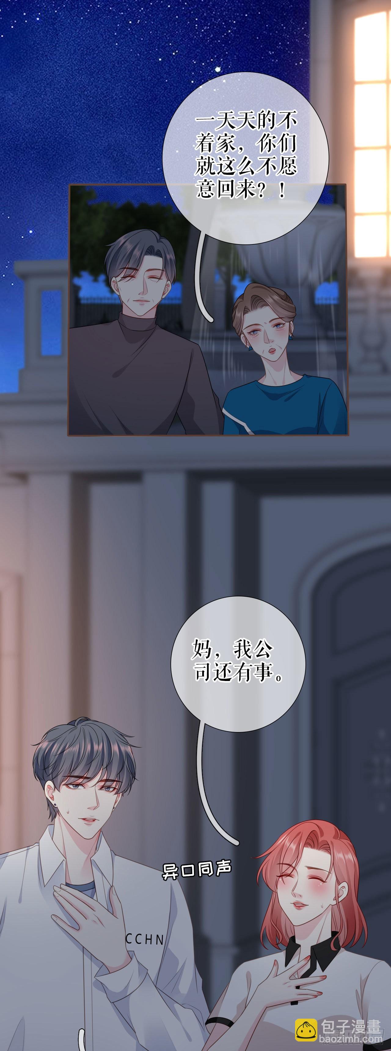 第17话 姐弟情深-第18话