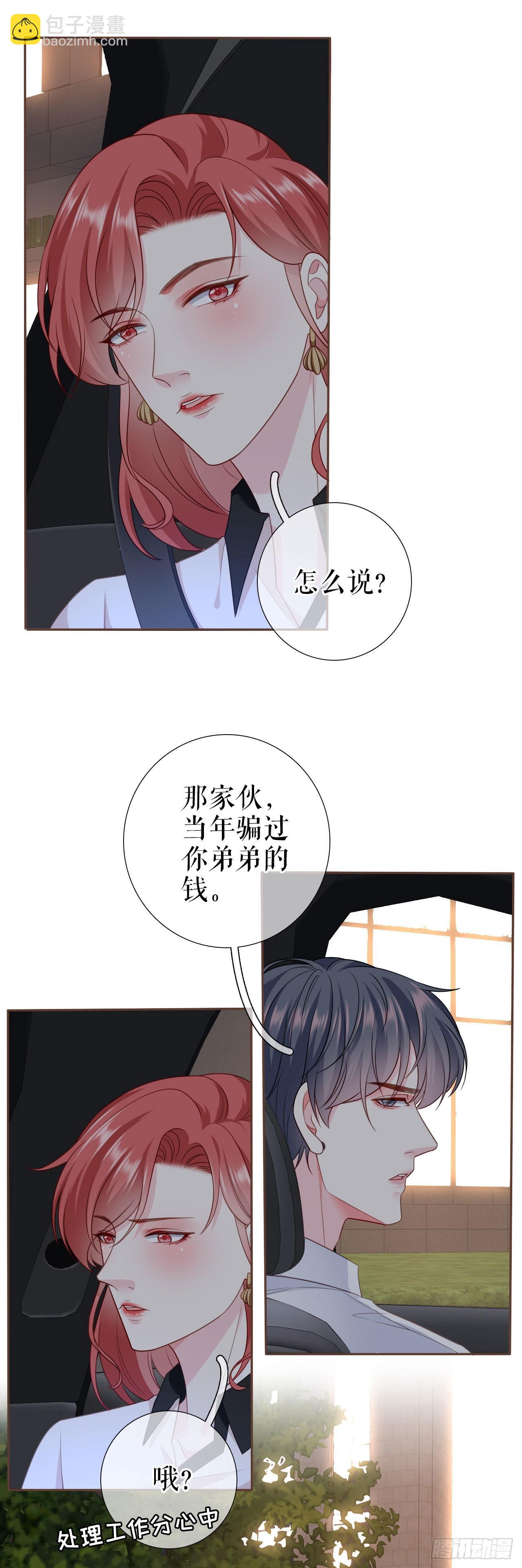 第17话 姐弟情深-第18话