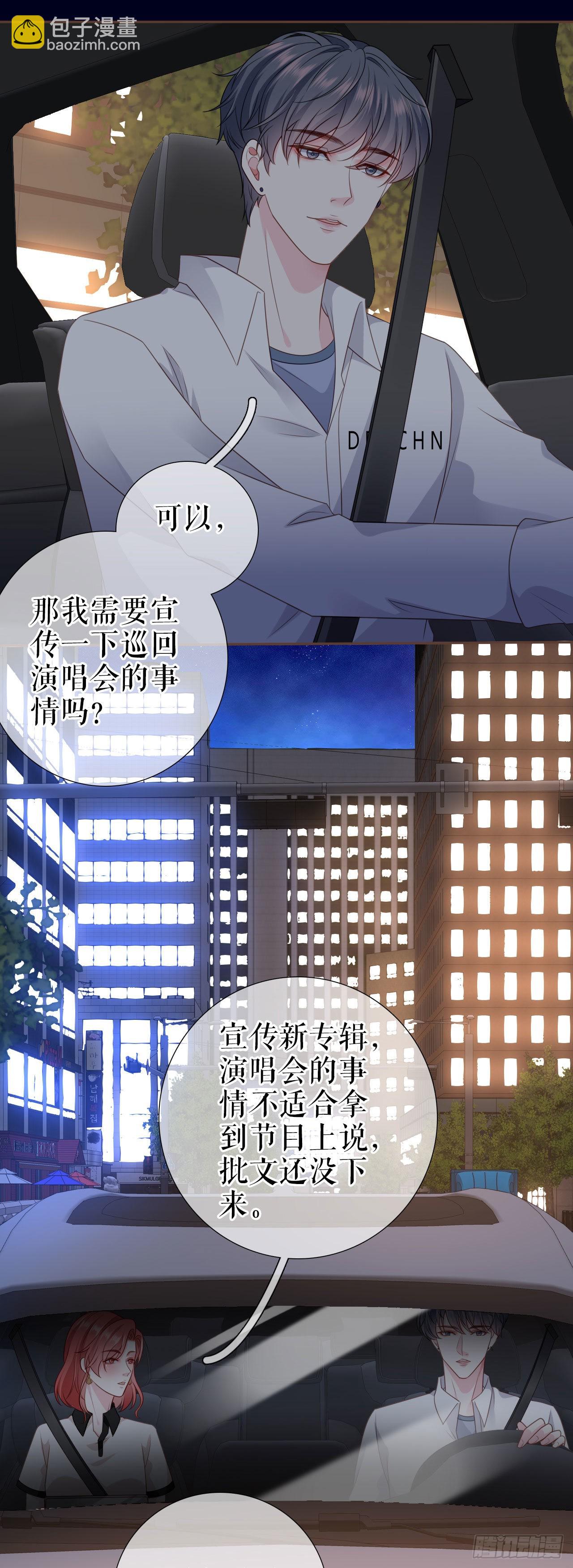 第17话 姐弟情深-第18话
