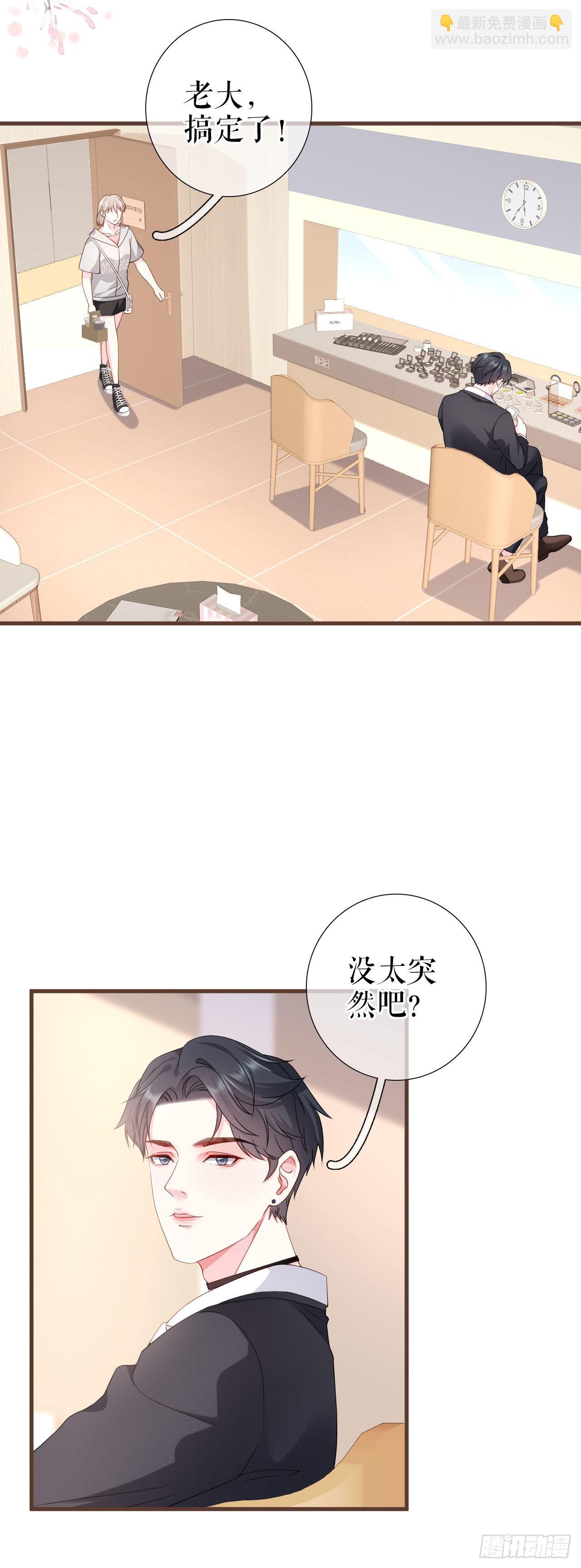 第19话 特殊的笔迹？-第20话