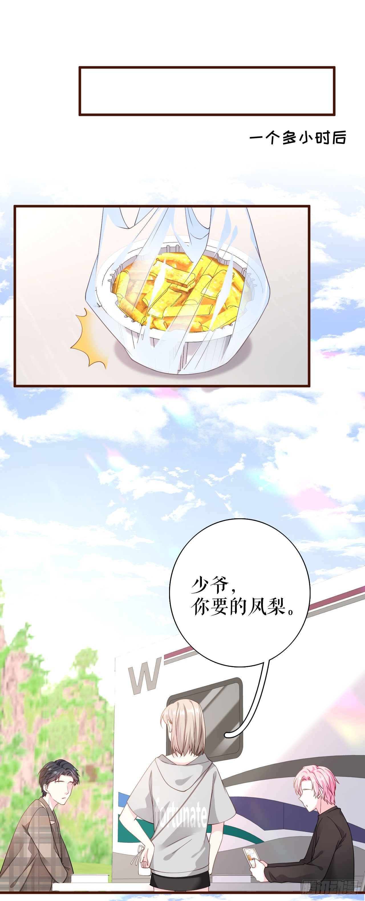 第21话 借花献佛-第22话