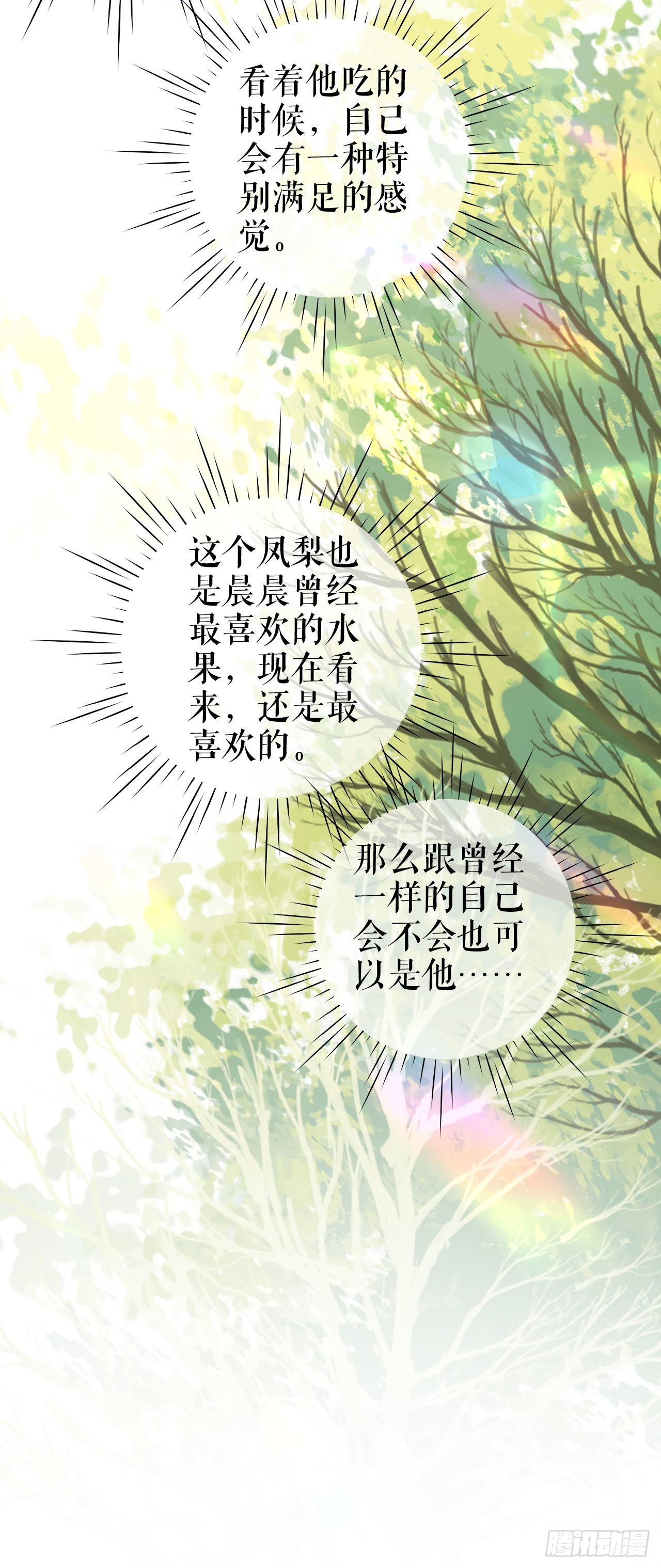 第21话 借花献佛-第22话