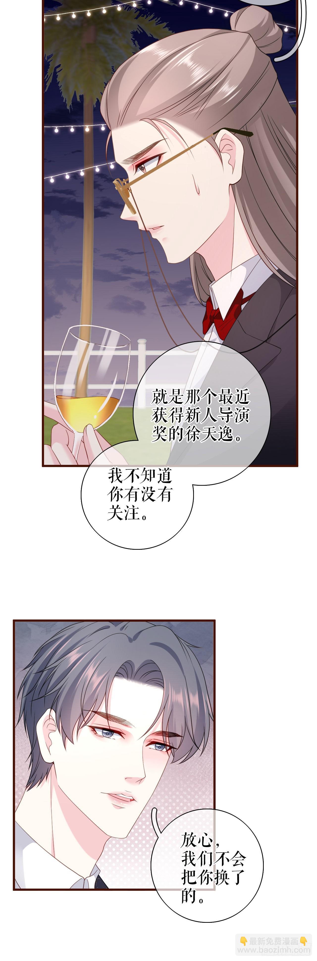 第23话 各种消息-第24话