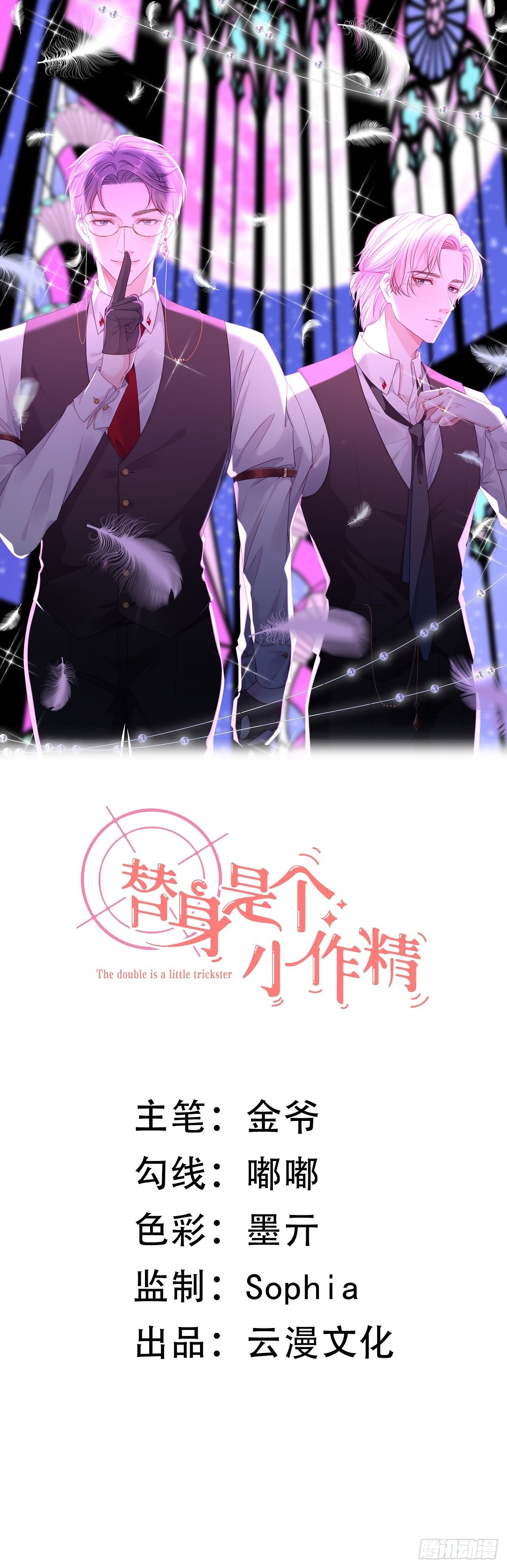 第25话 前辈的请求-第26话