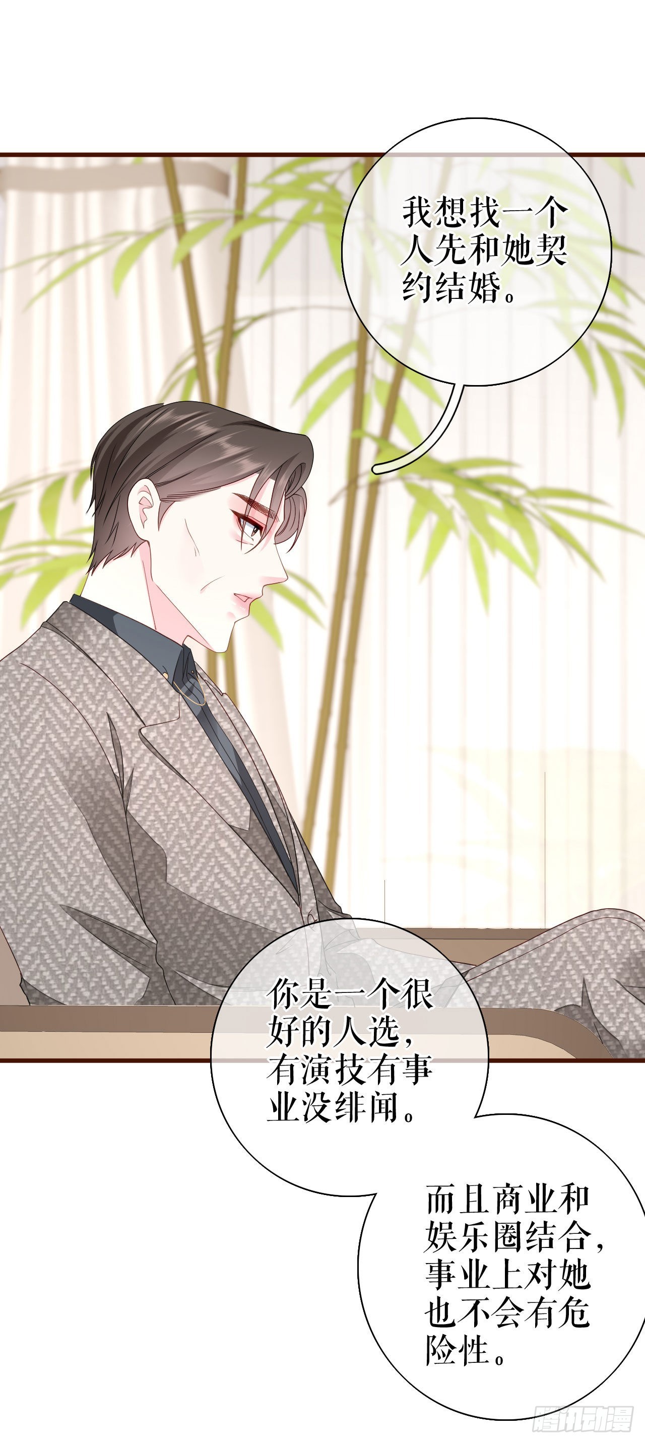 第25话 前辈的请求-第26话